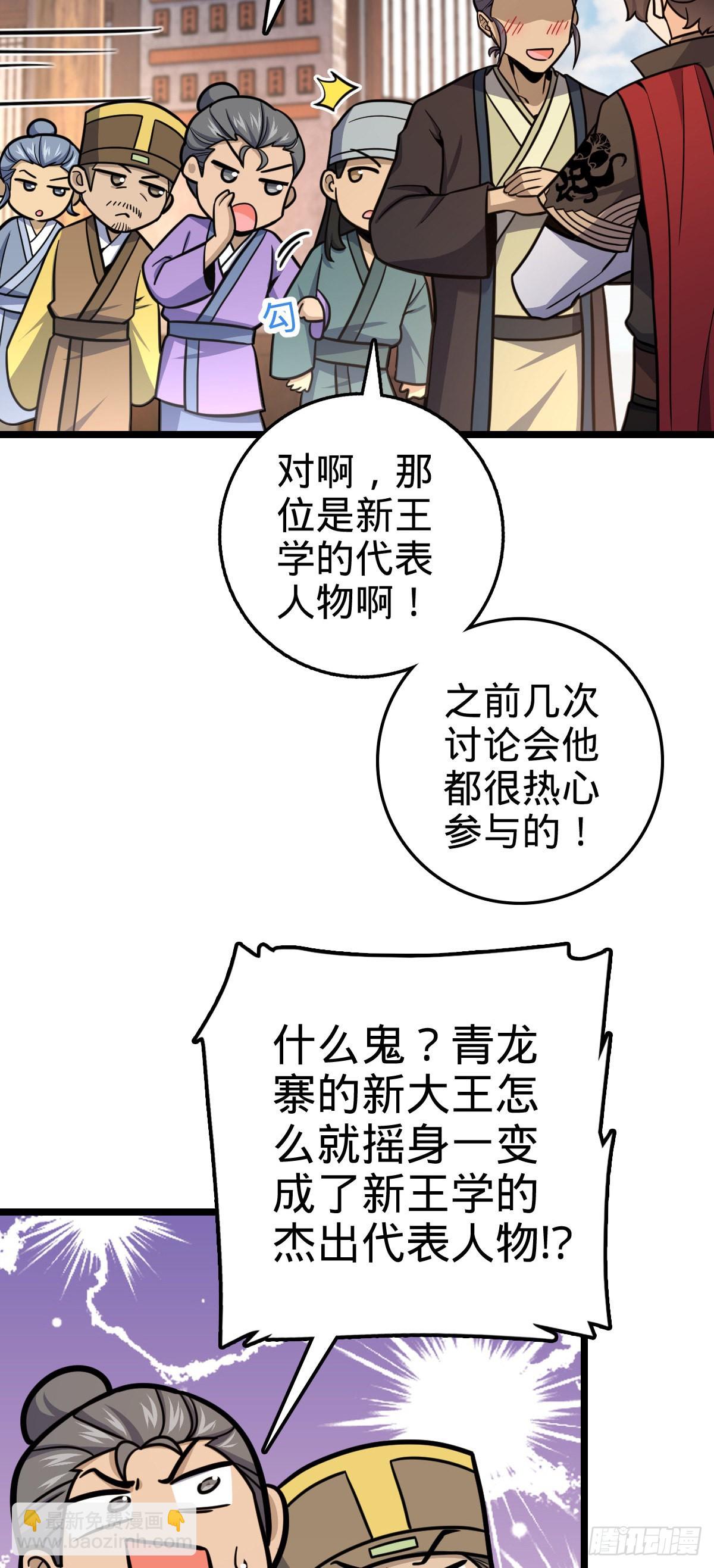 🍼大王饶命 533 王学新习惯 第7页