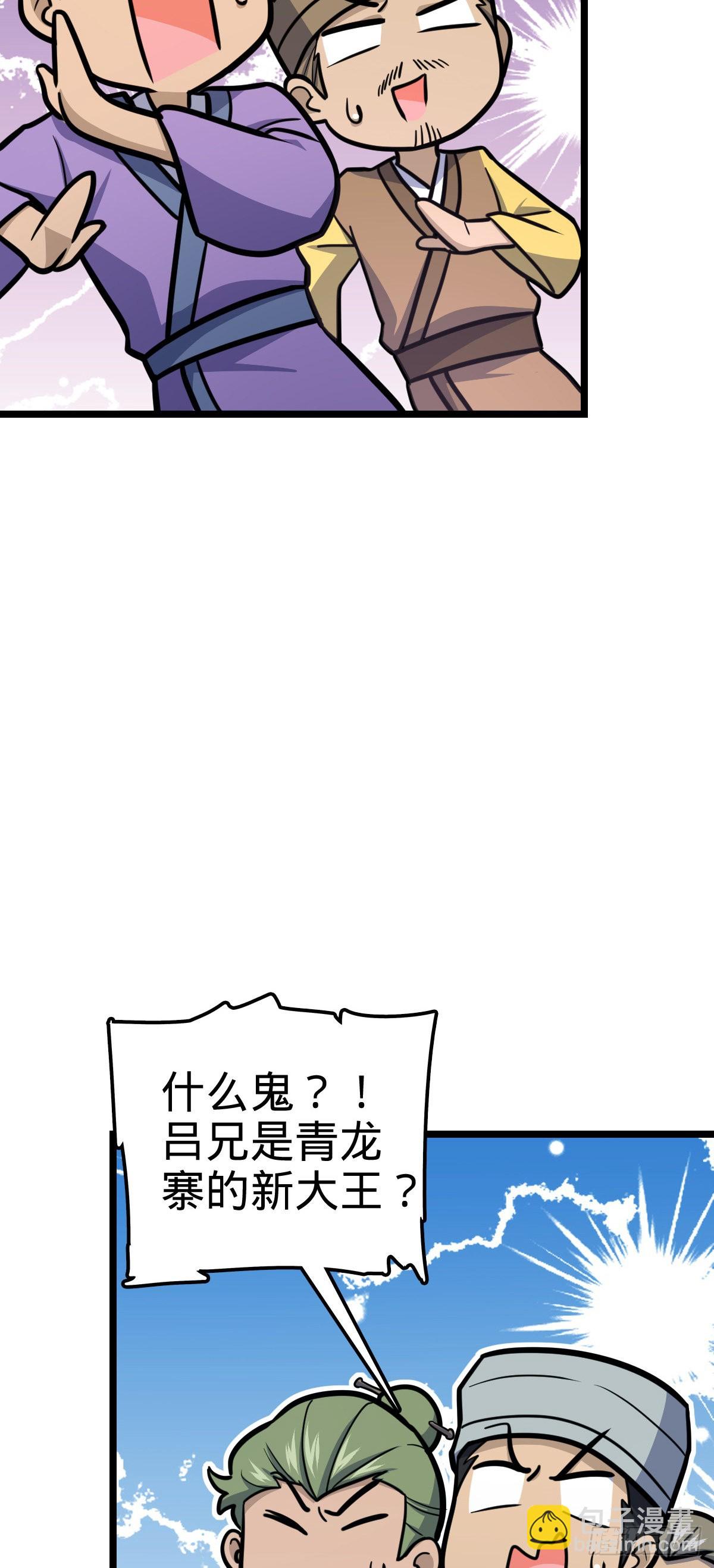 🍼大王饶命 533 王学新习惯 第8页