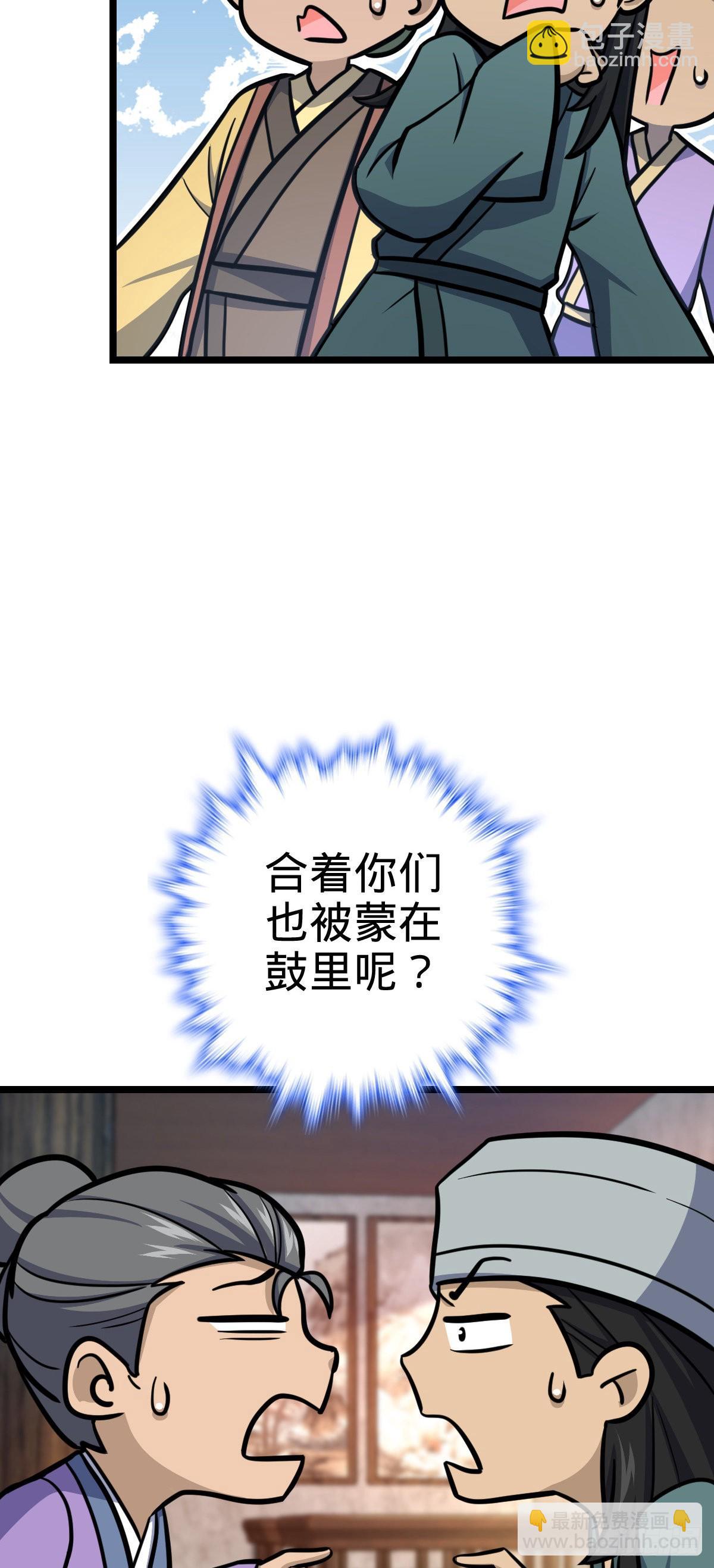🍼大王饶命 533 王学新习惯 第9页