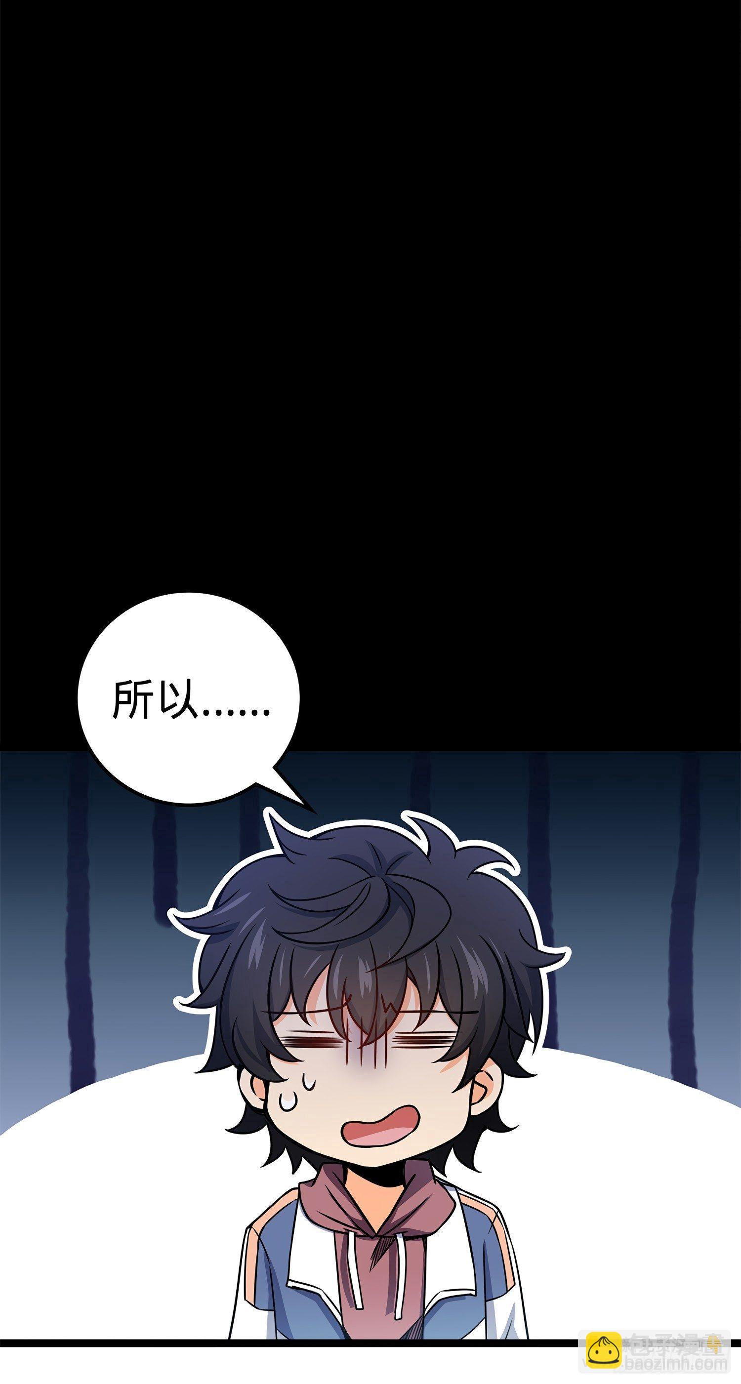 🍼大王饶命 54 无所不能小凶许！ 第14页