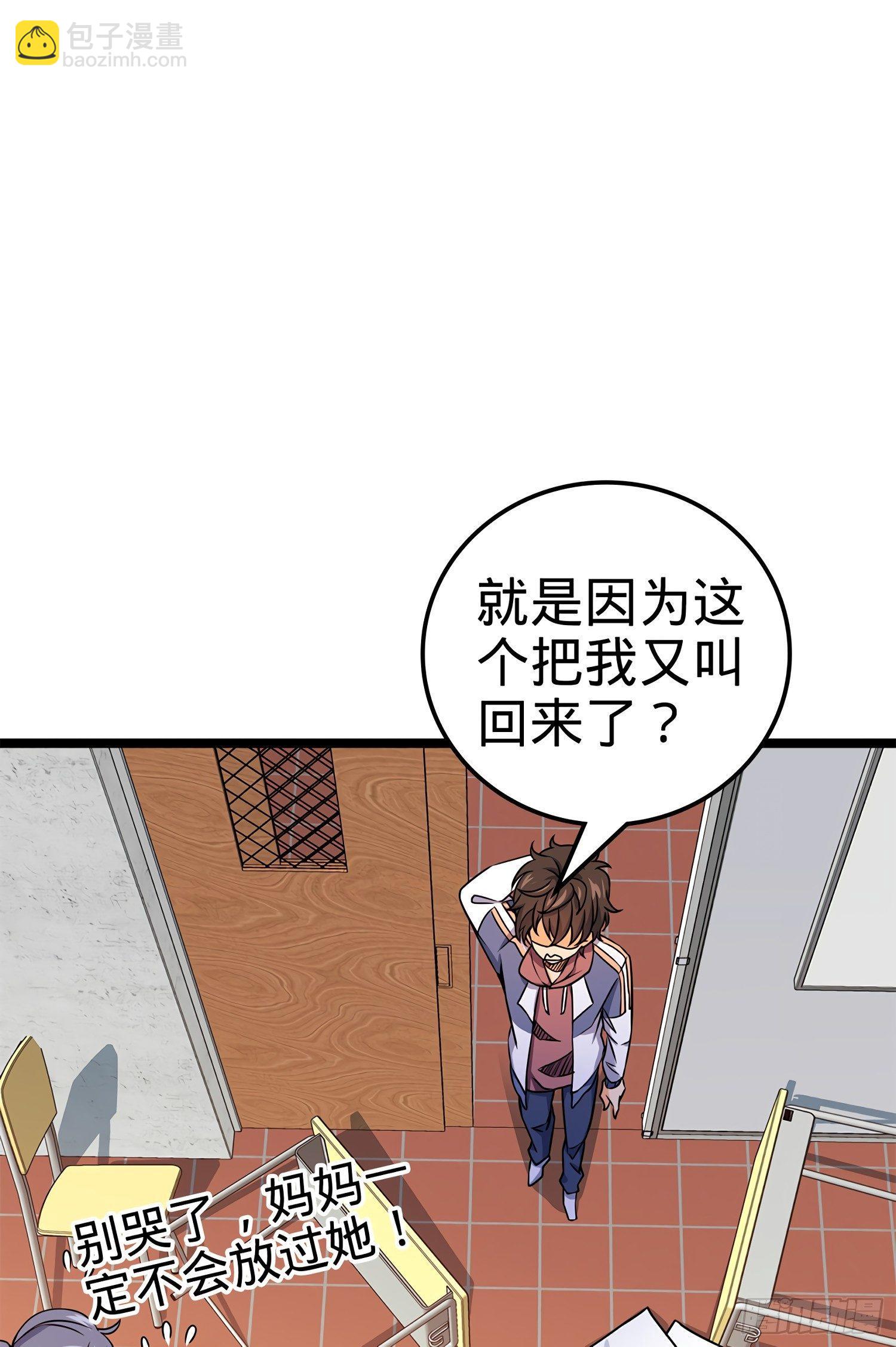 🍼大王饶命 54 无所不能小凶许！ 第15页