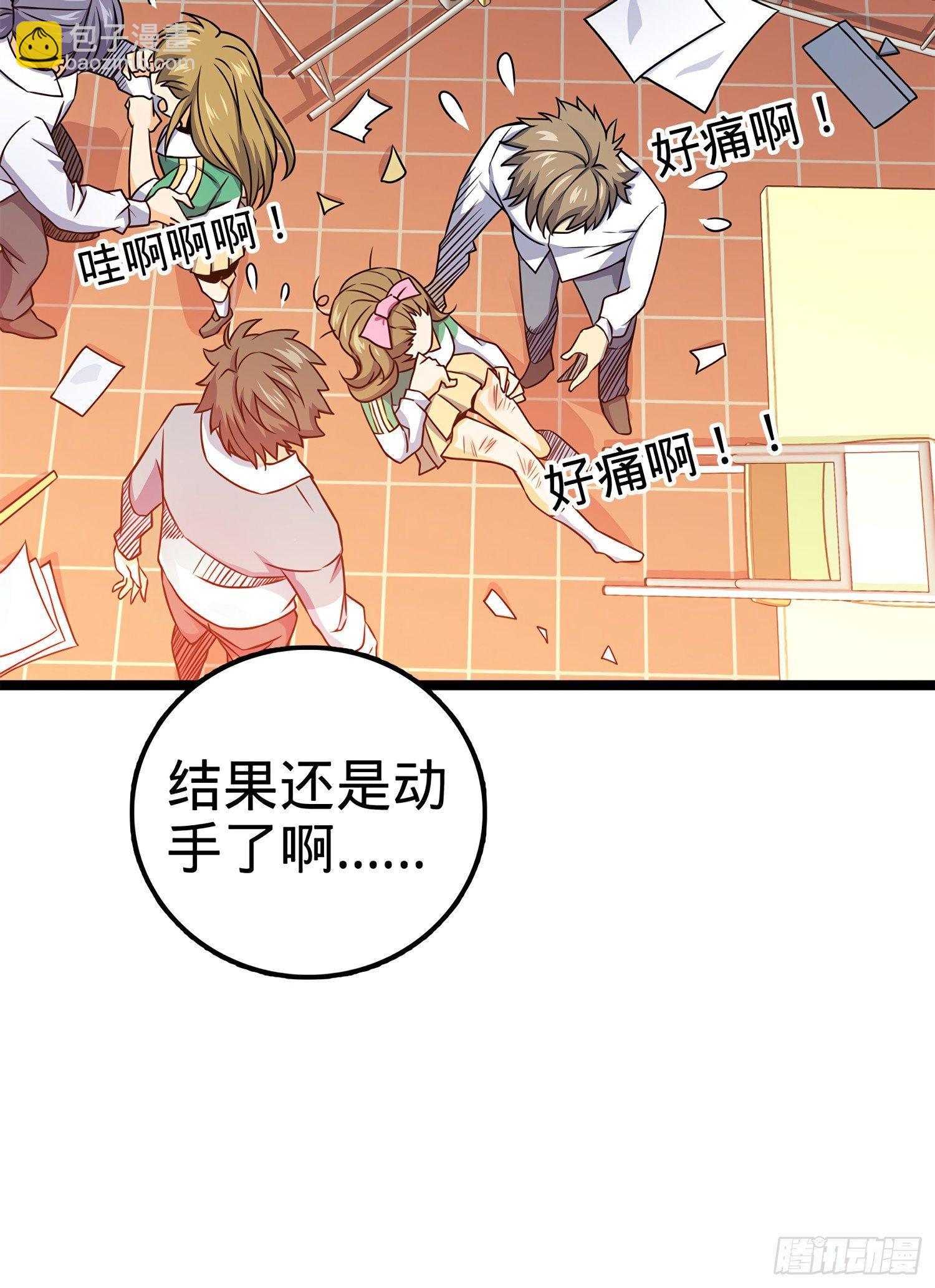 🍼大王饶命 54 无所不能小凶许！ 第16页