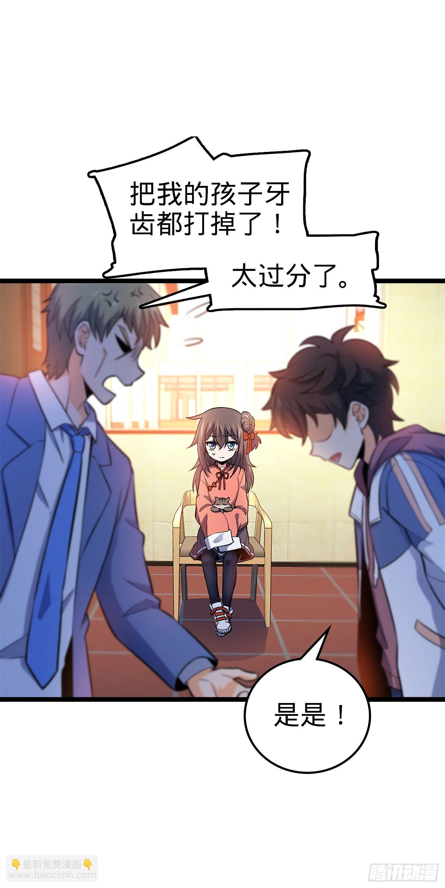 🍼大王饶命 54 无所不能小凶许！ 第19页