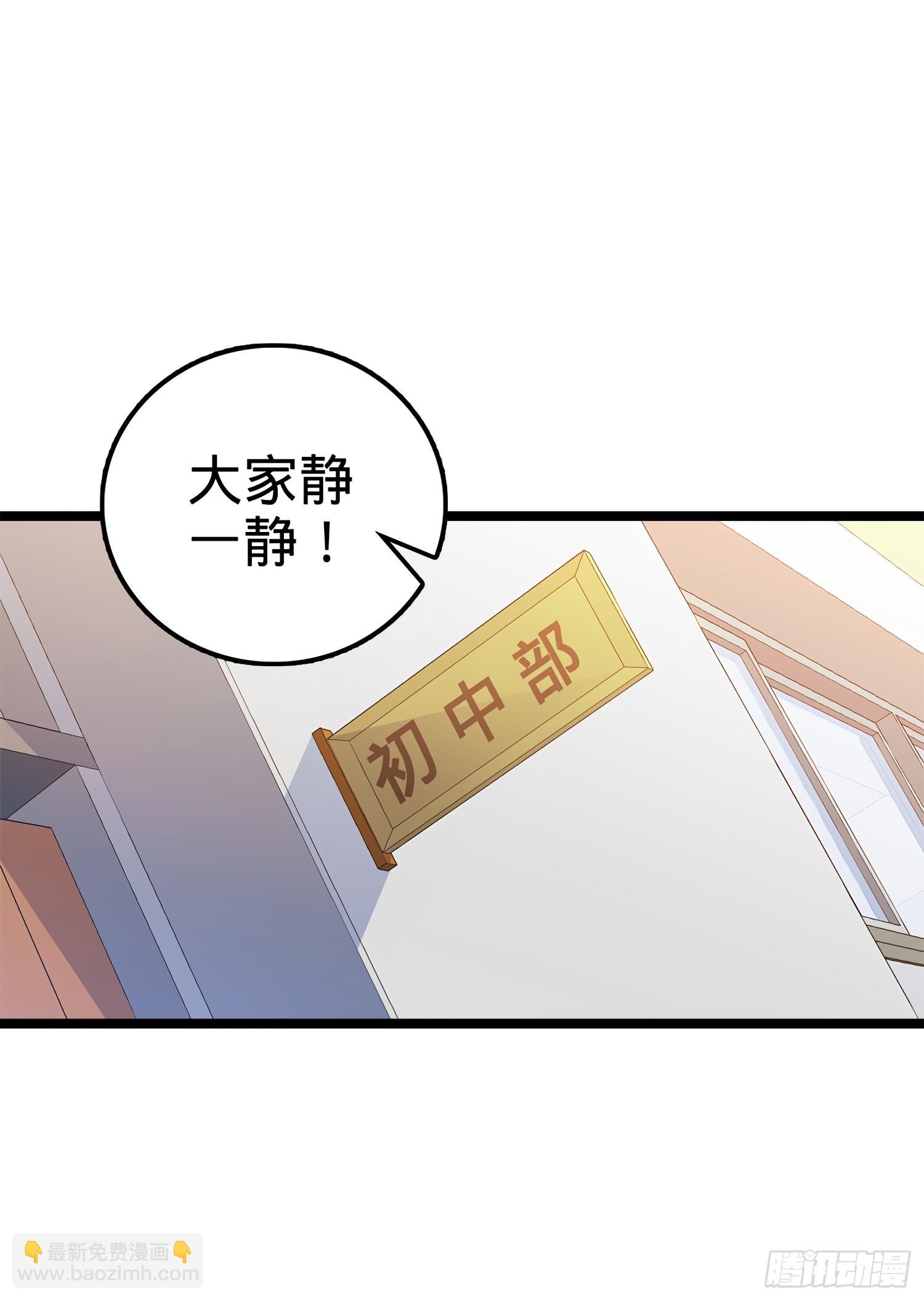 🍼大王饶命 54 无所不能小凶许！ 第2页