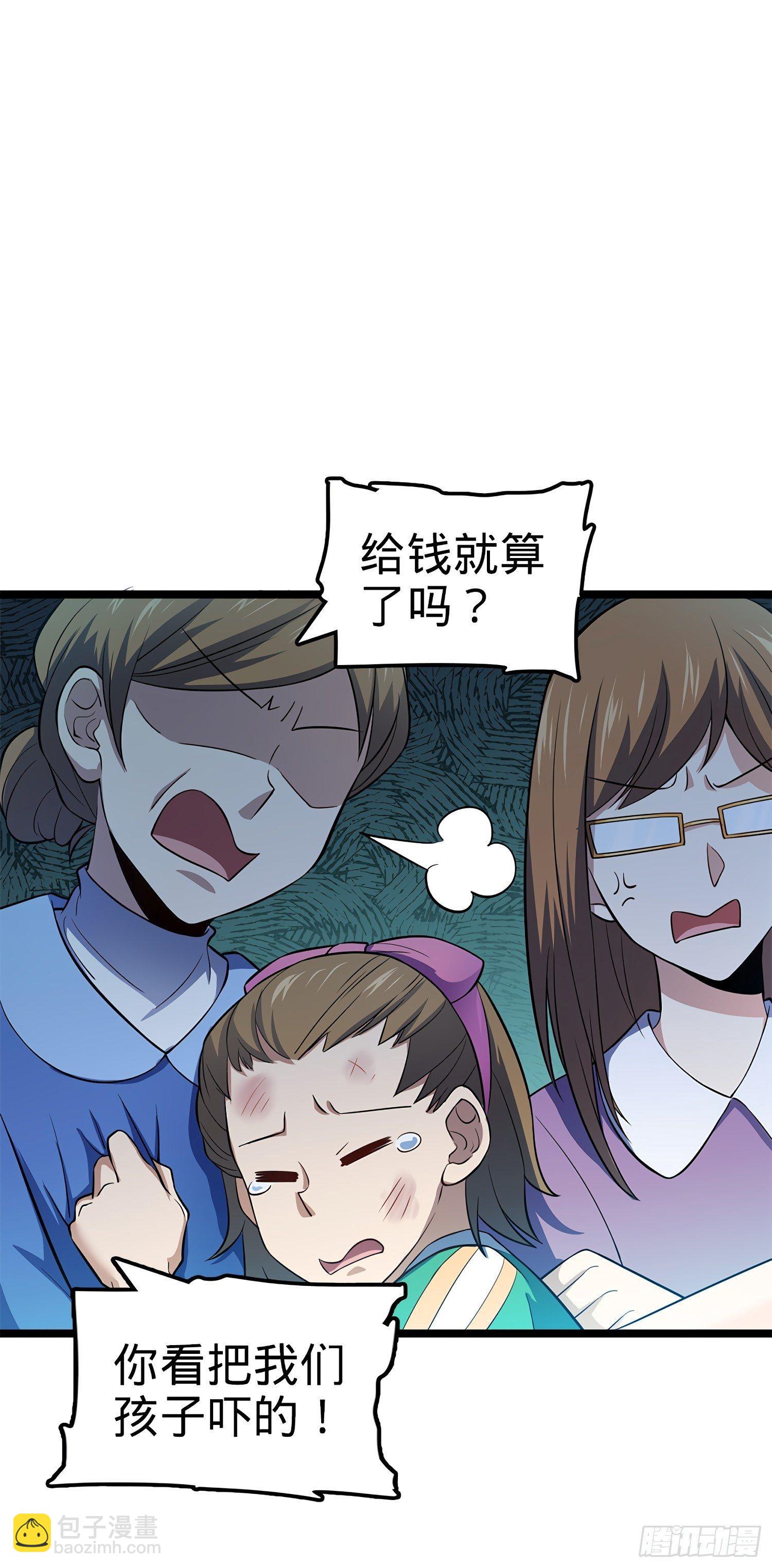 🍼大王饶命 54 无所不能小凶许！ 第21页