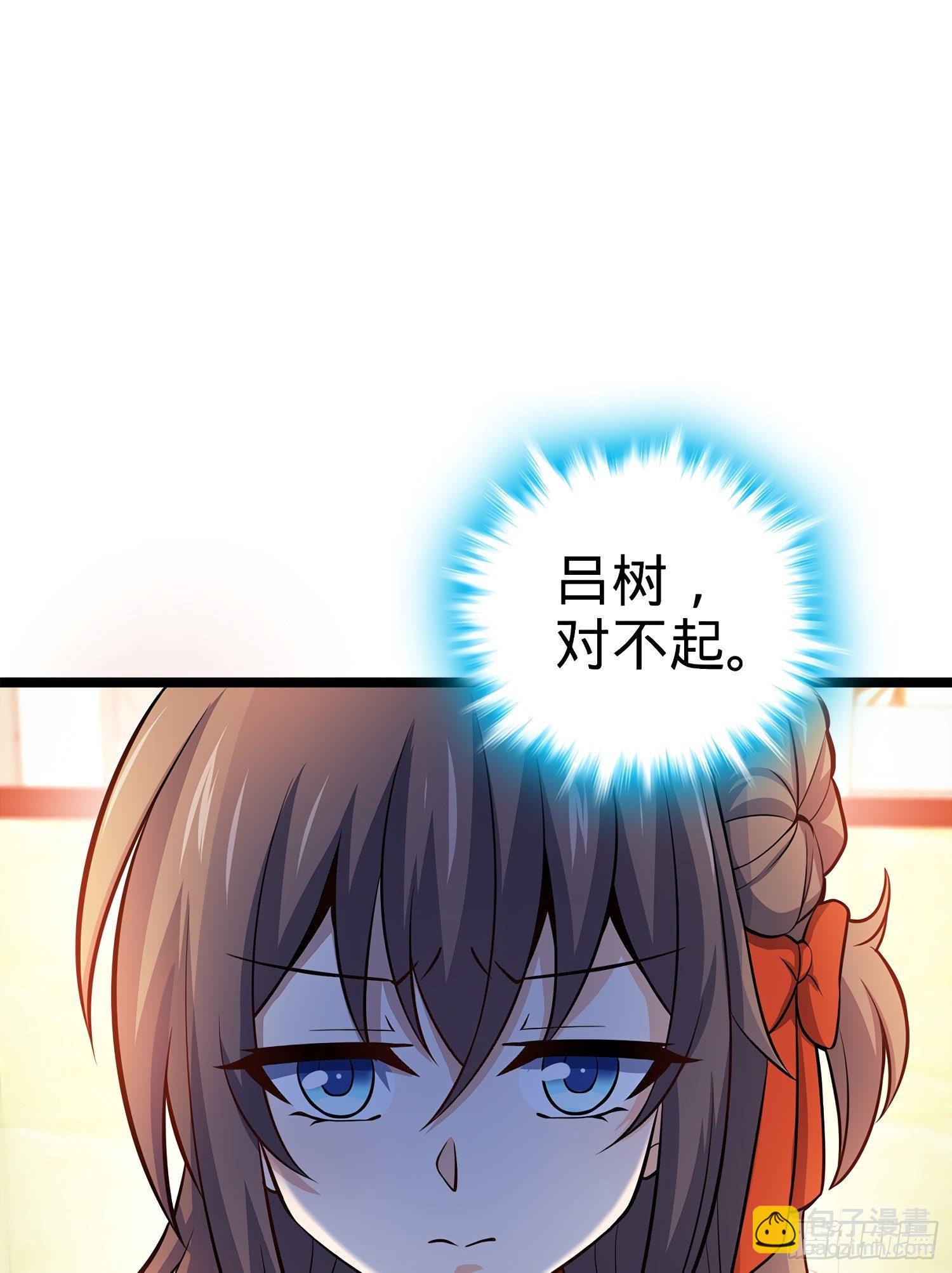 🍼大王饶命 54 无所不能小凶许！ 第22页