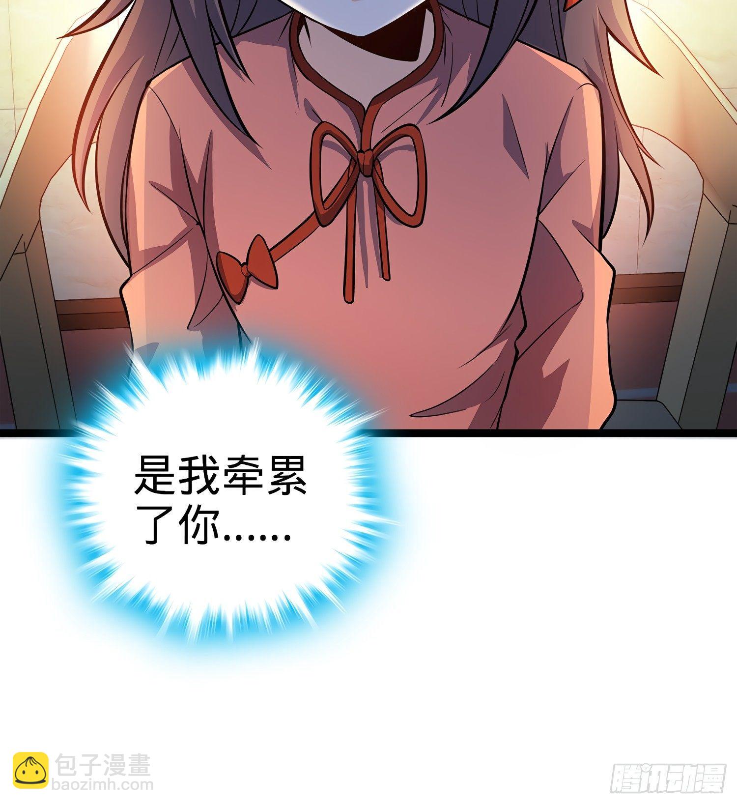 🍼大王饶命 54 无所不能小凶许！ 第23页