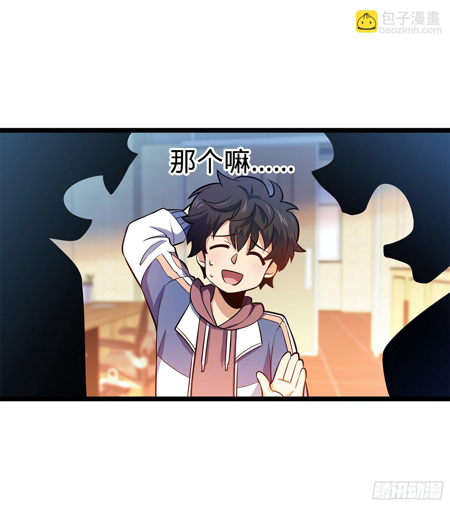 🍼大王饶命 54 无所不能小凶许！ 第24页