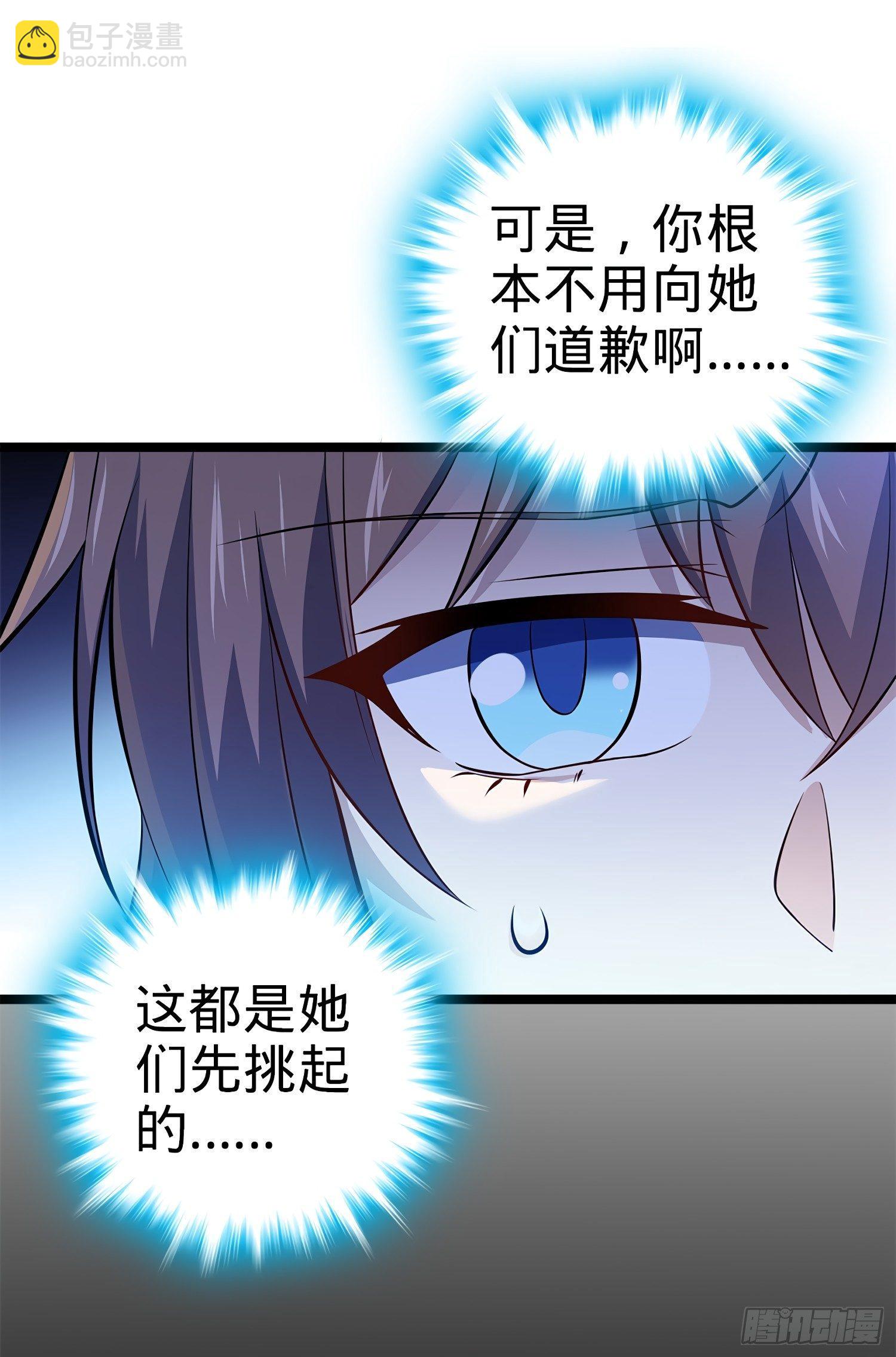🍼大王饶命 54 无所不能小凶许！ 第25页
