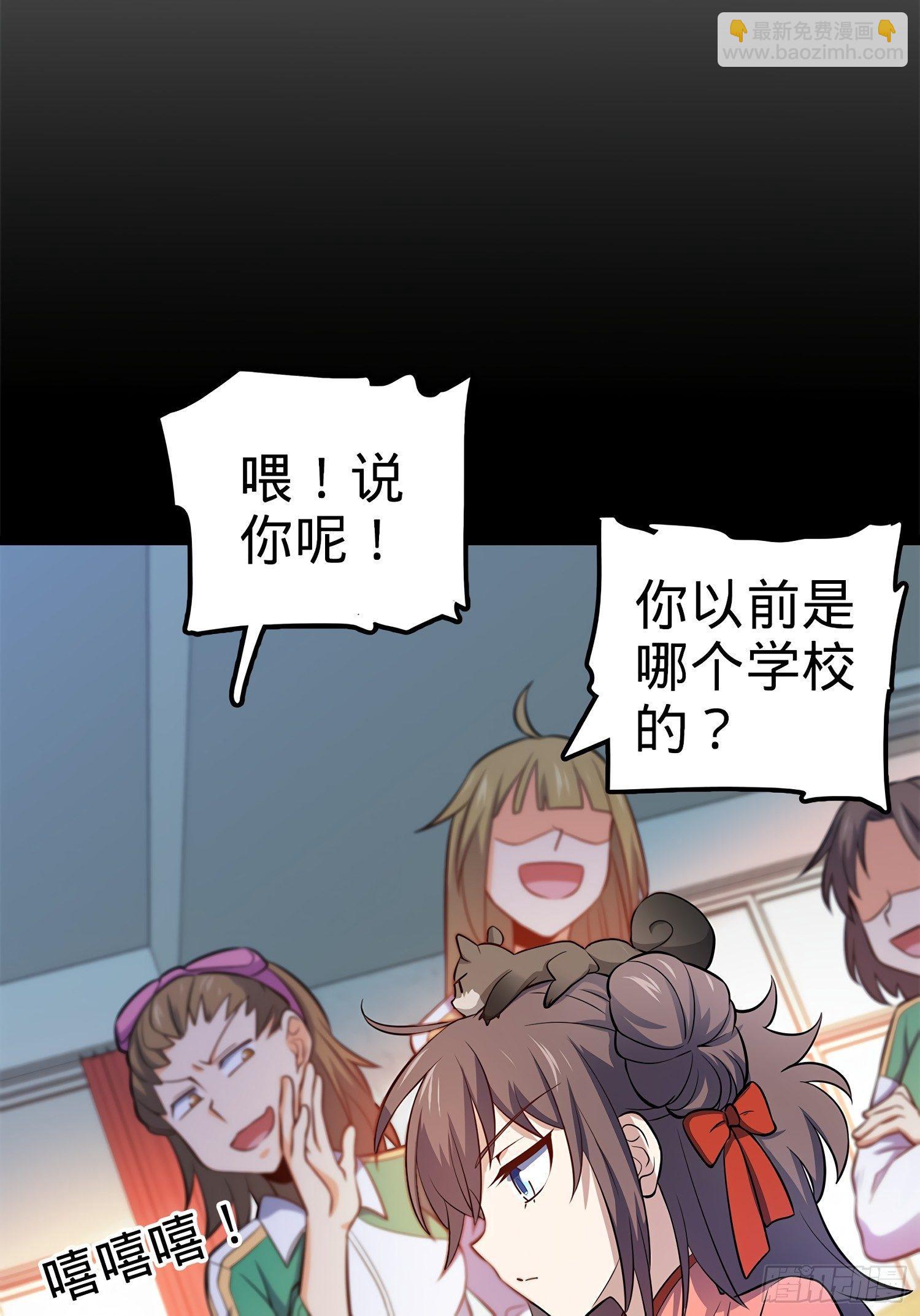 🍼大王饶命 54 无所不能小凶许！ 第26页