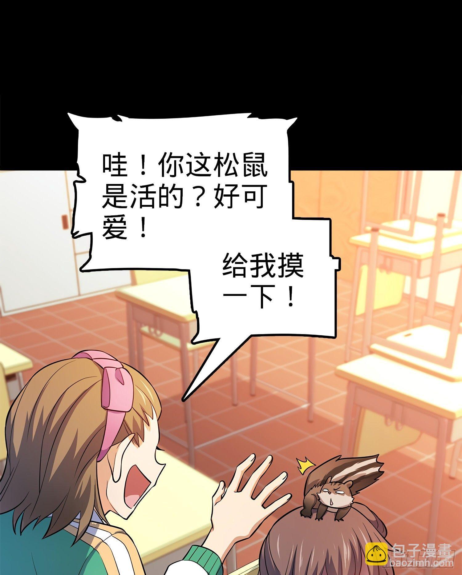 🍼大王饶命 54 无所不能小凶许！ 第29页