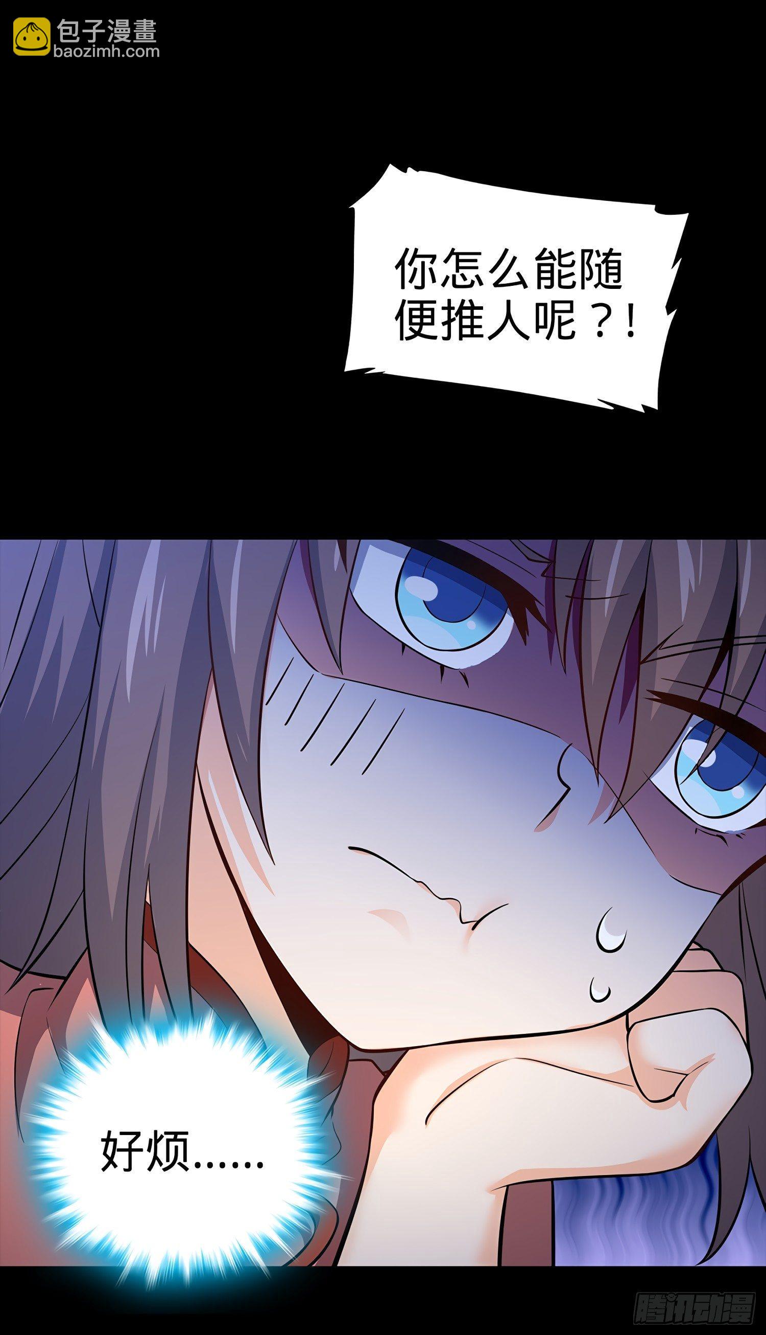 🍼大王饶命 54 无所不能小凶许！ 第34页