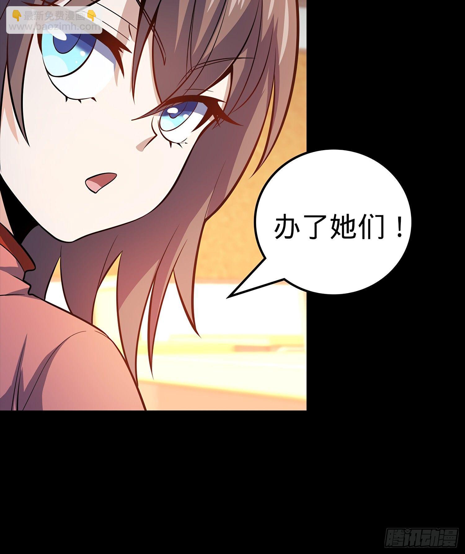 🍼大王饶命 54 无所不能小凶许！ 第43页