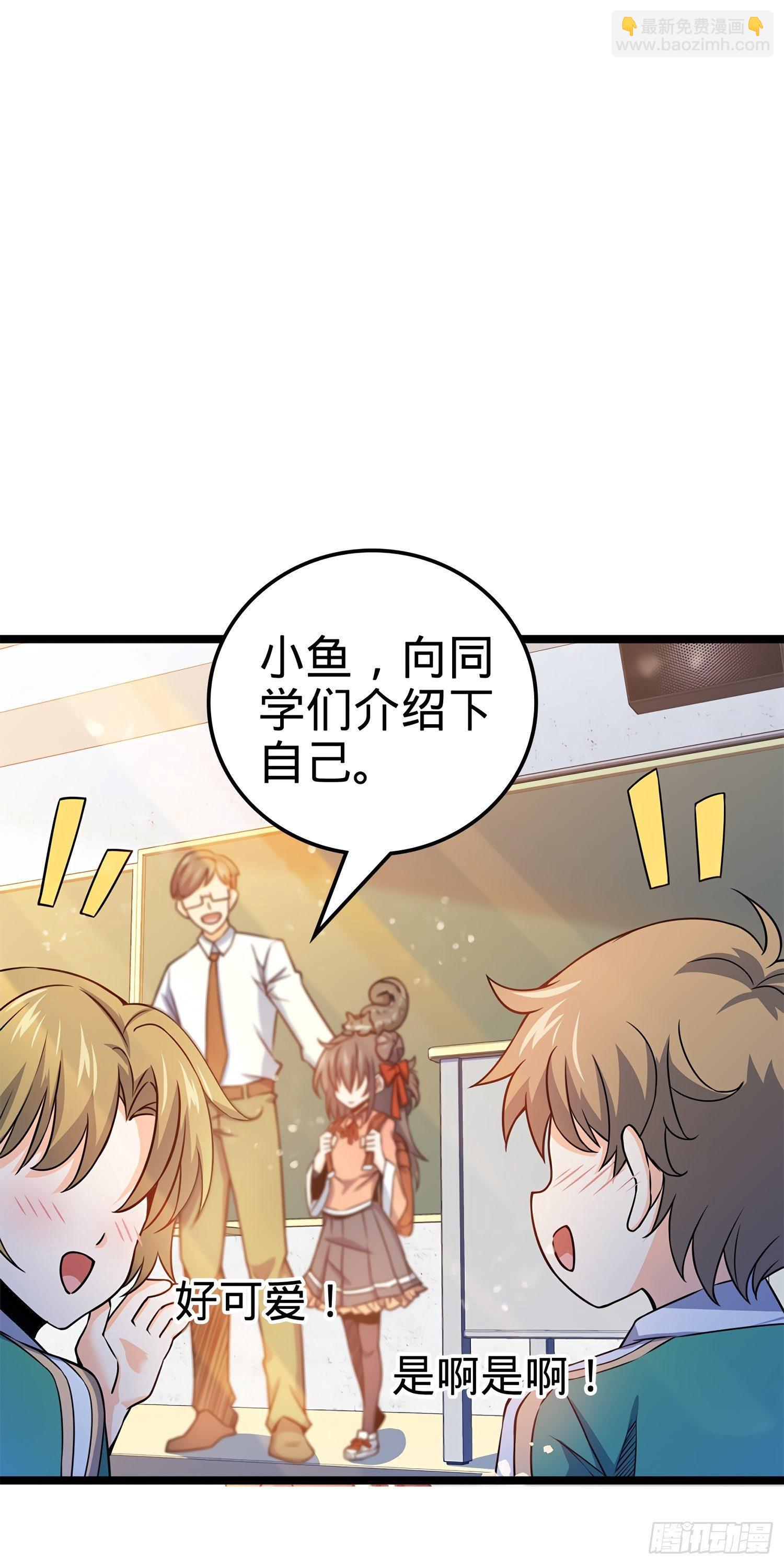 🍼大王饶命 54 无所不能小凶许！ 第5页