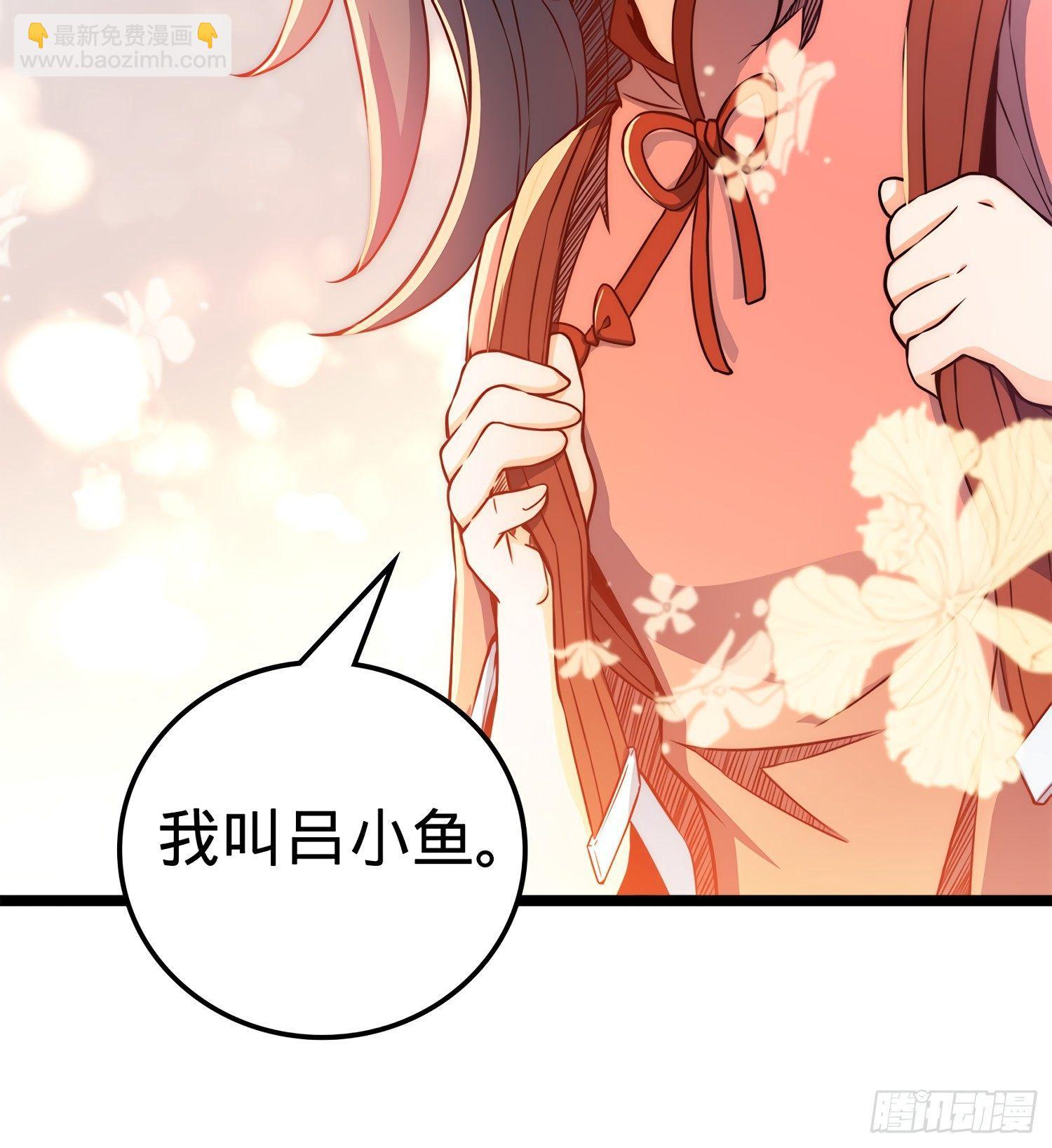 🍼大王饶命 54 无所不能小凶许！ 第7页