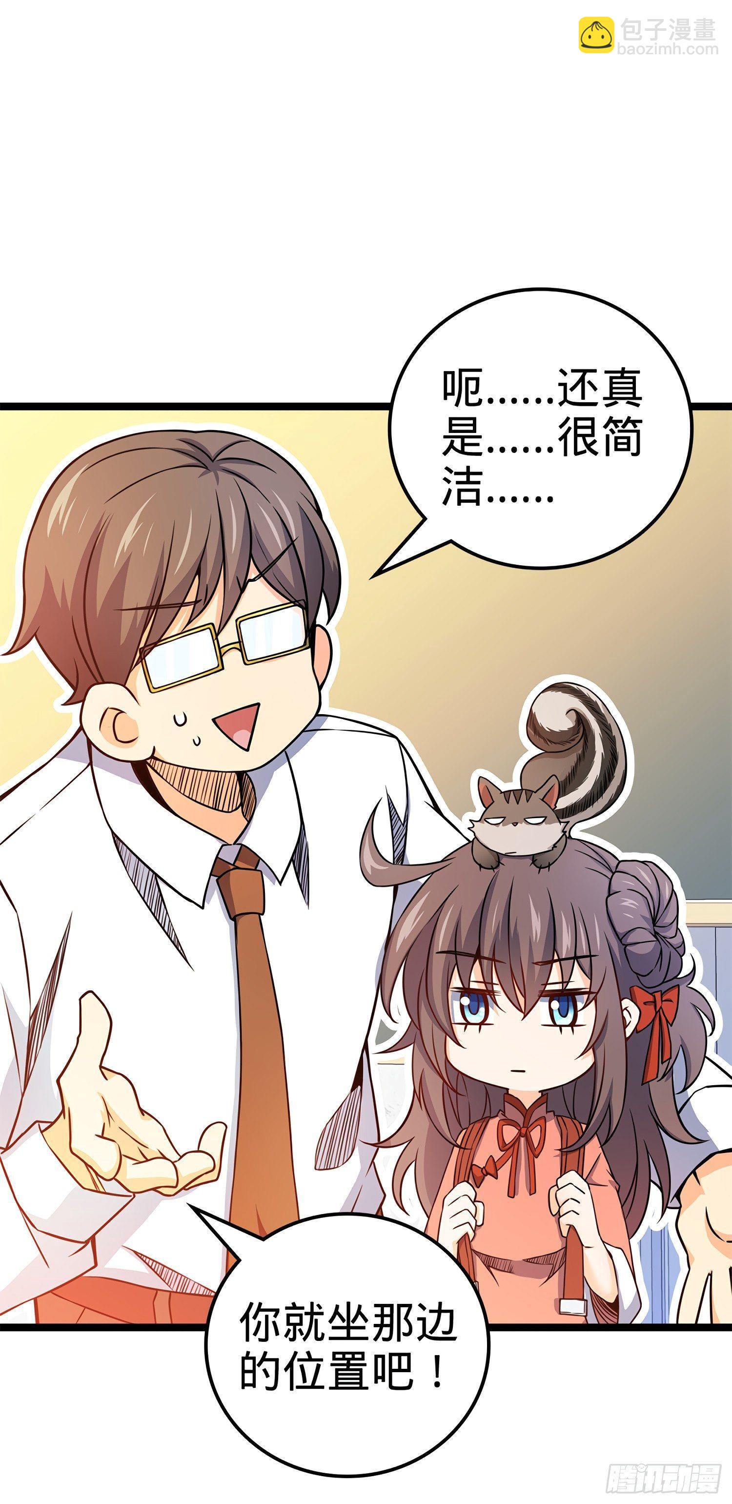 🍼大王饶命 54 无所不能小凶许！ 第8页