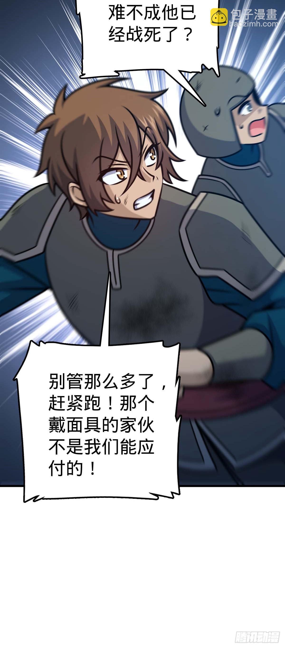 🍼大王饶命 535 武卫军的覆灭 第14页