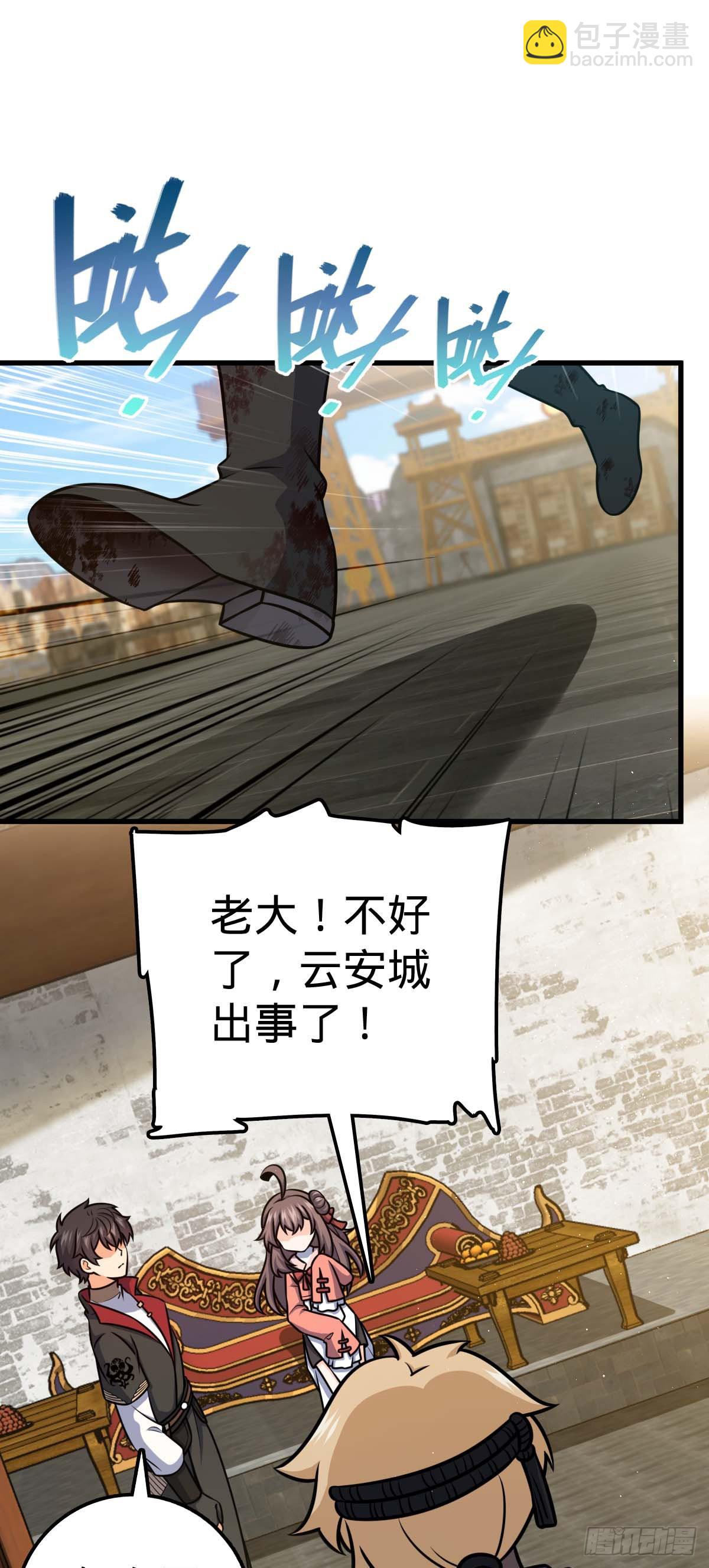 🍼大王饶命 535 武卫军的覆灭 第2页