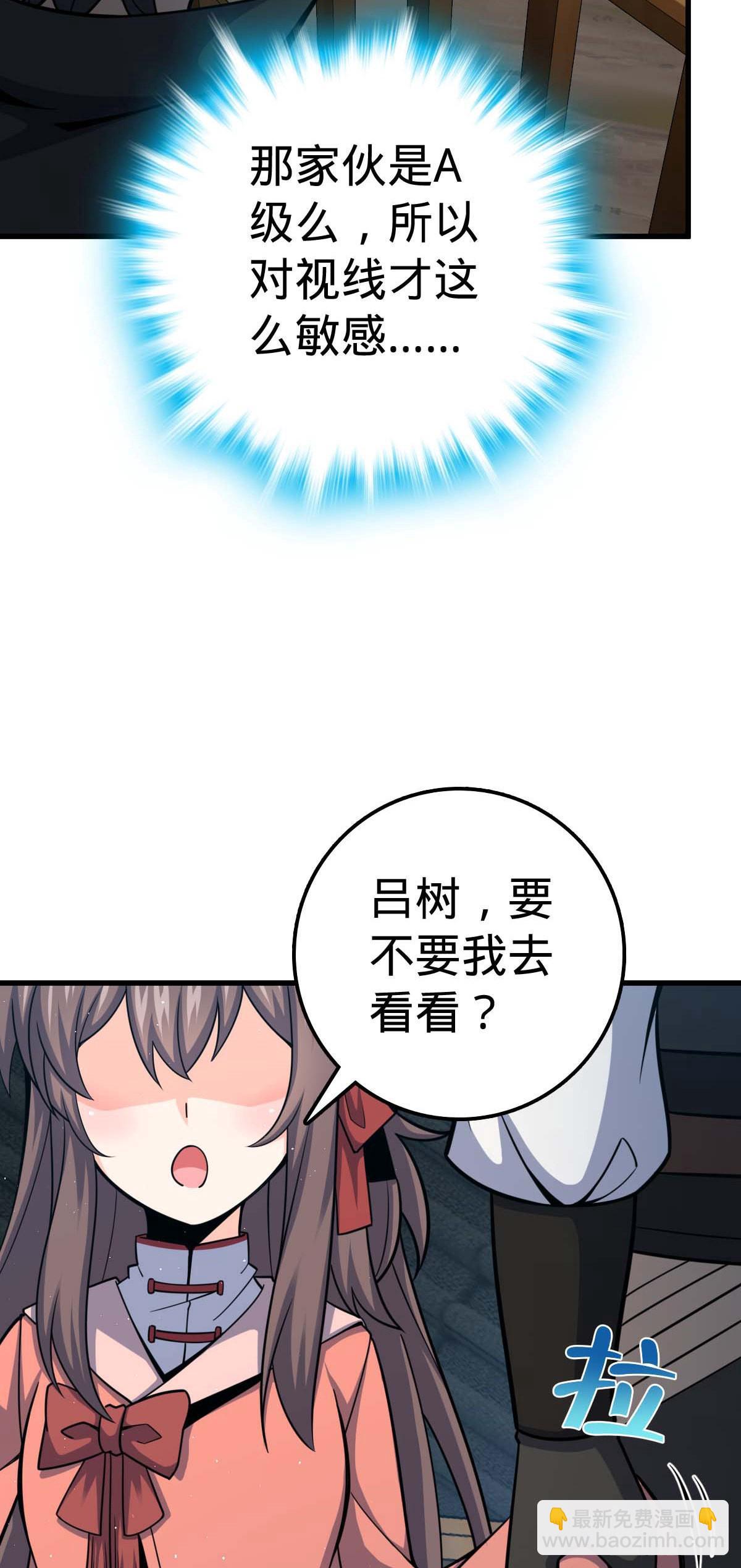 🍼大王饶命 535 武卫军的覆灭 第35页