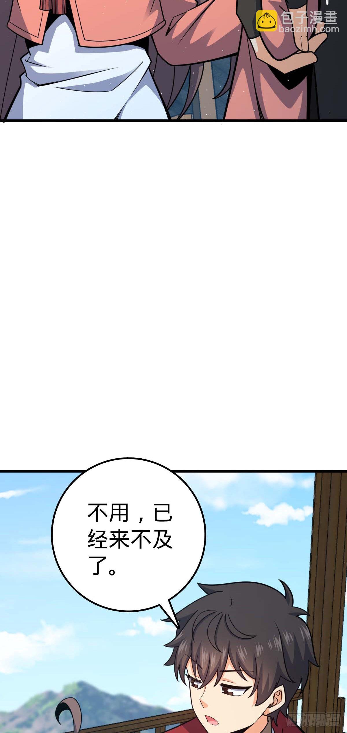 🍼大王饶命 535 武卫军的覆灭 第36页