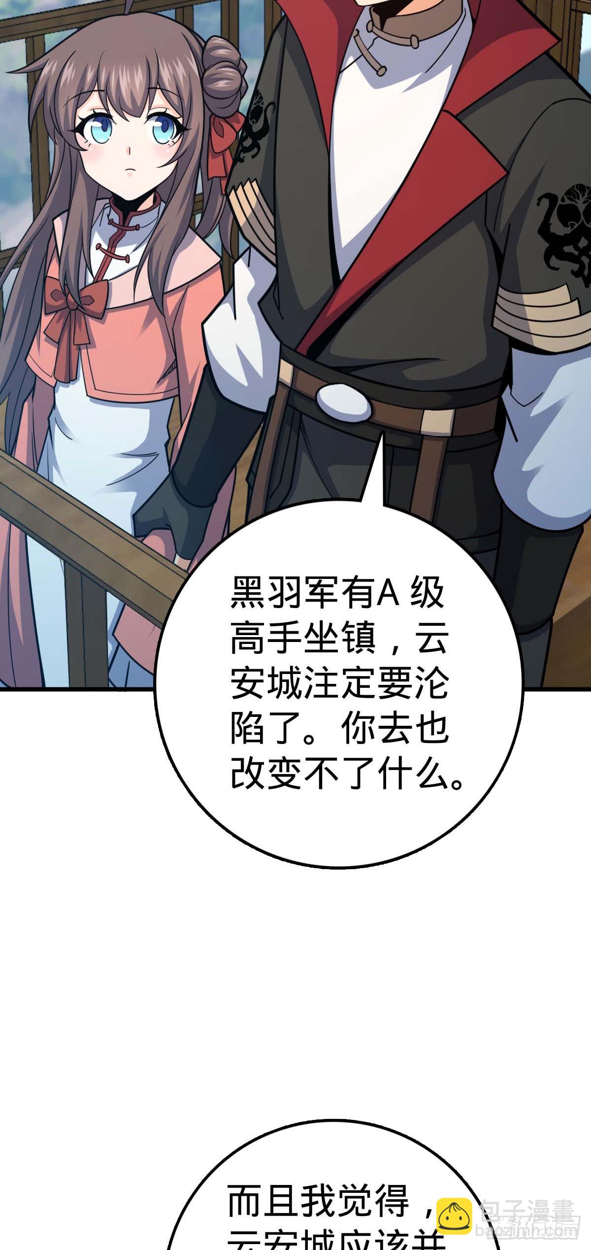 🍼大王饶命 535 武卫军的覆灭 第37页