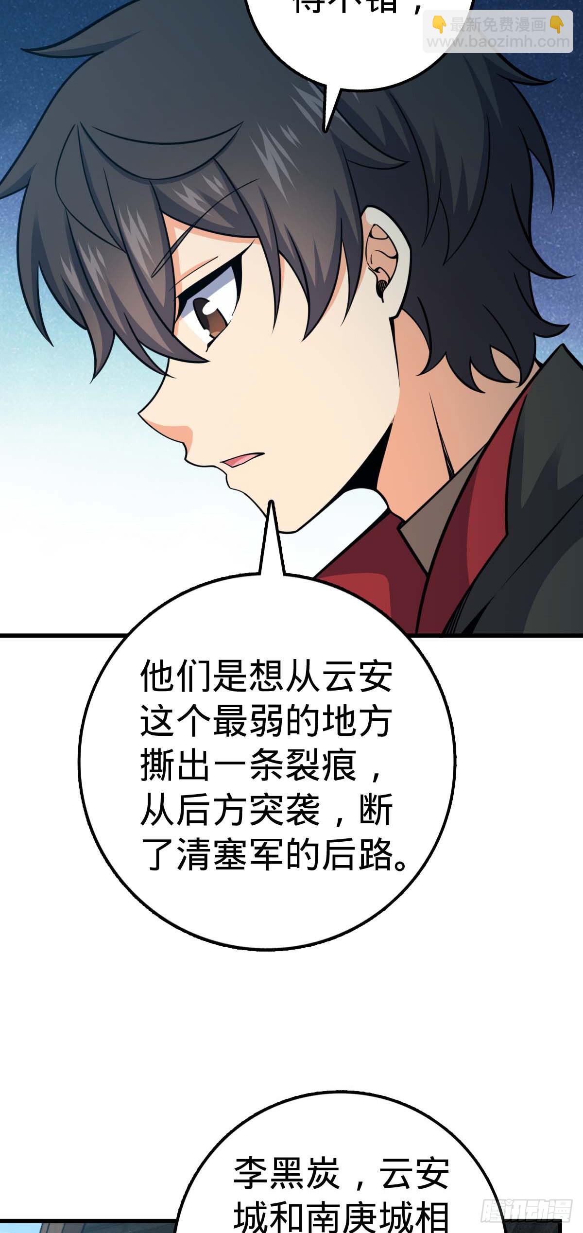 🍼大王饶命 535 武卫军的覆灭 第39页