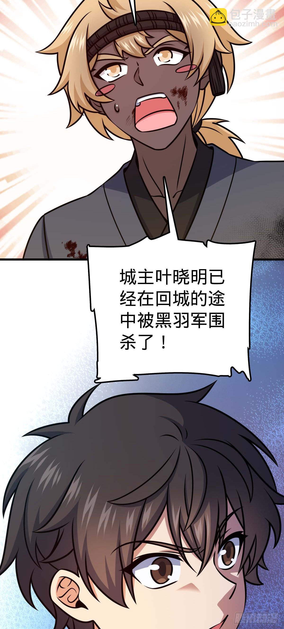 🍼大王饶命 535 武卫军的覆灭 第4页