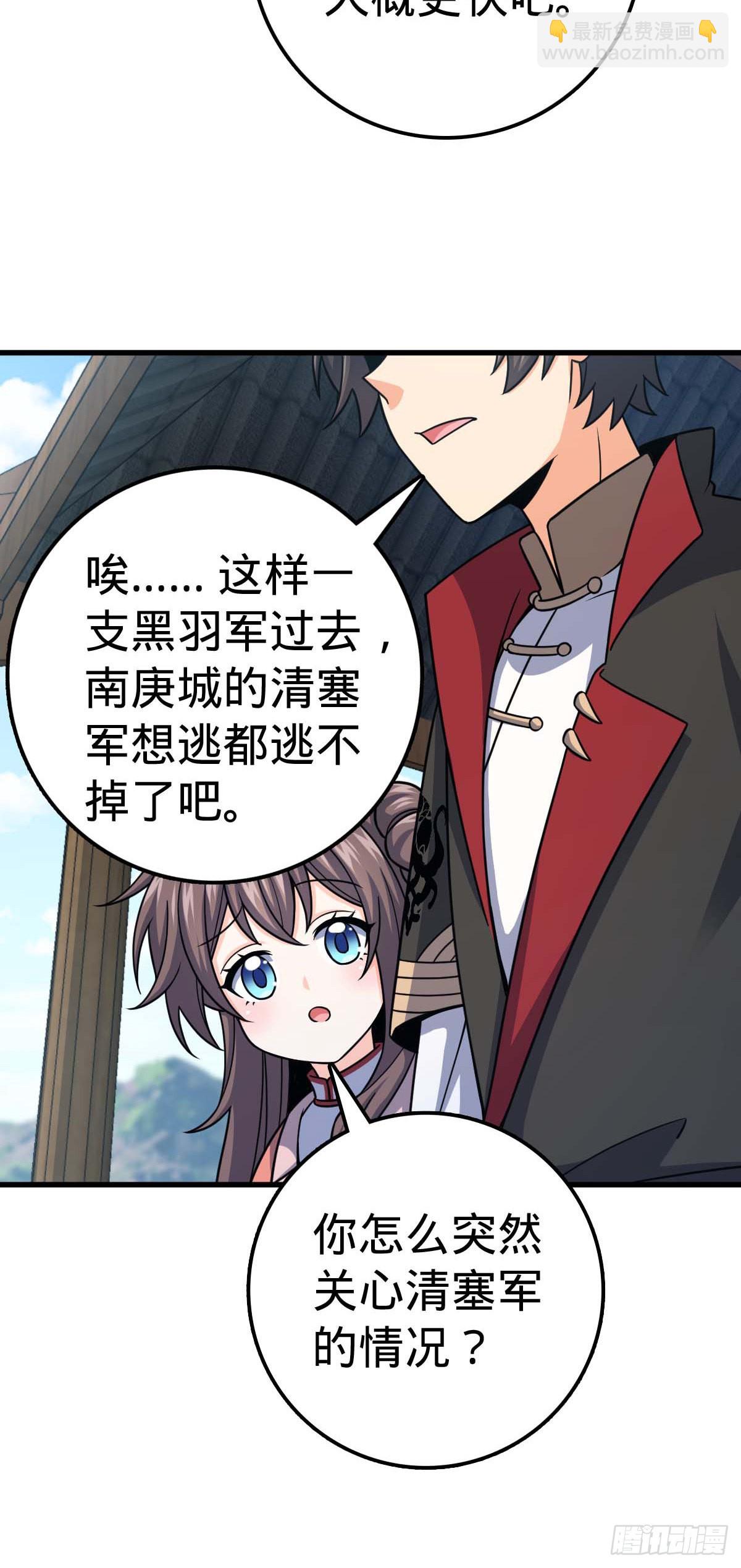 🍼大王饶命 535 武卫军的覆灭 第41页