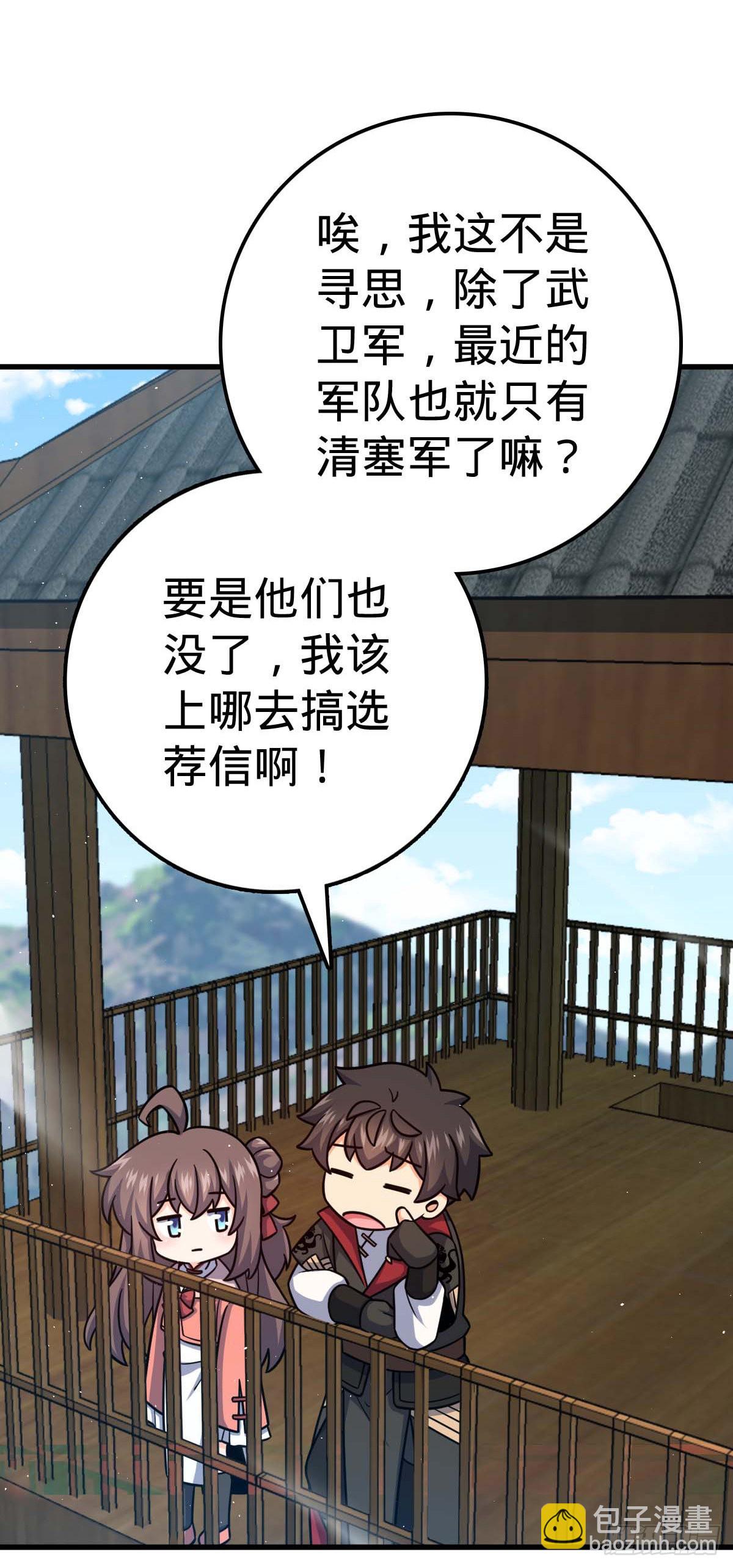 🍼大王饶命 535 武卫军的覆灭 第42页