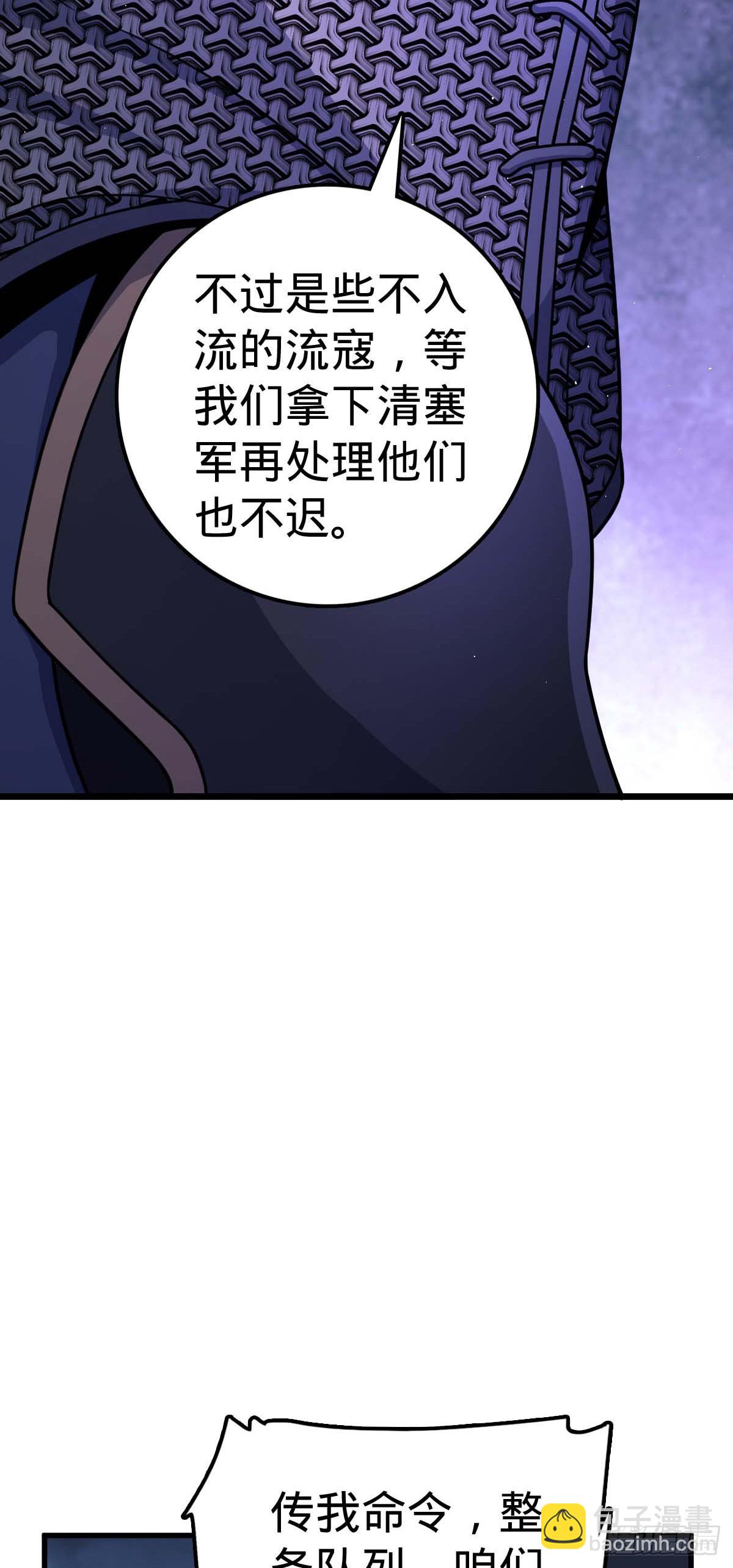 🍼大王饶命 535 武卫军的覆灭 第48页