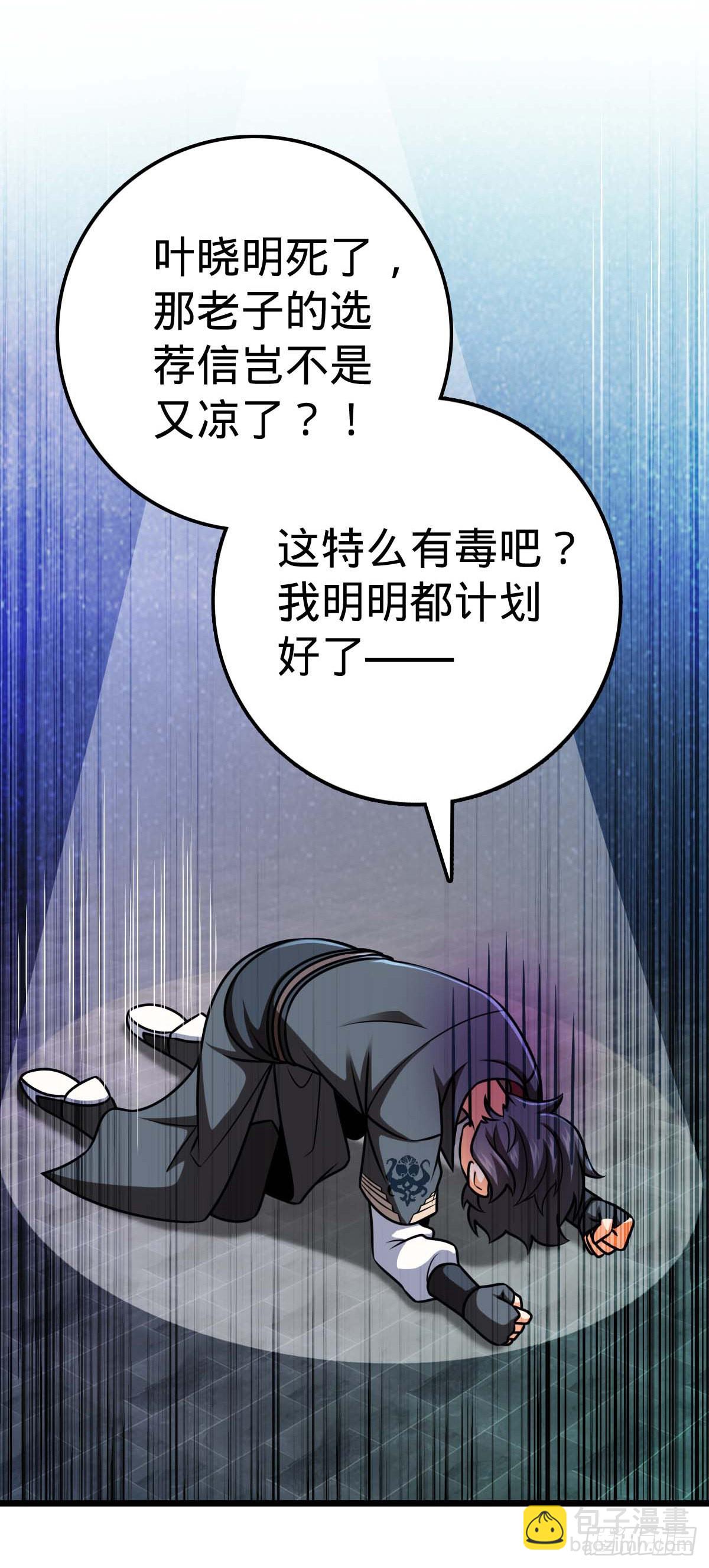 🍼大王饶命 535 武卫军的覆灭 第7页