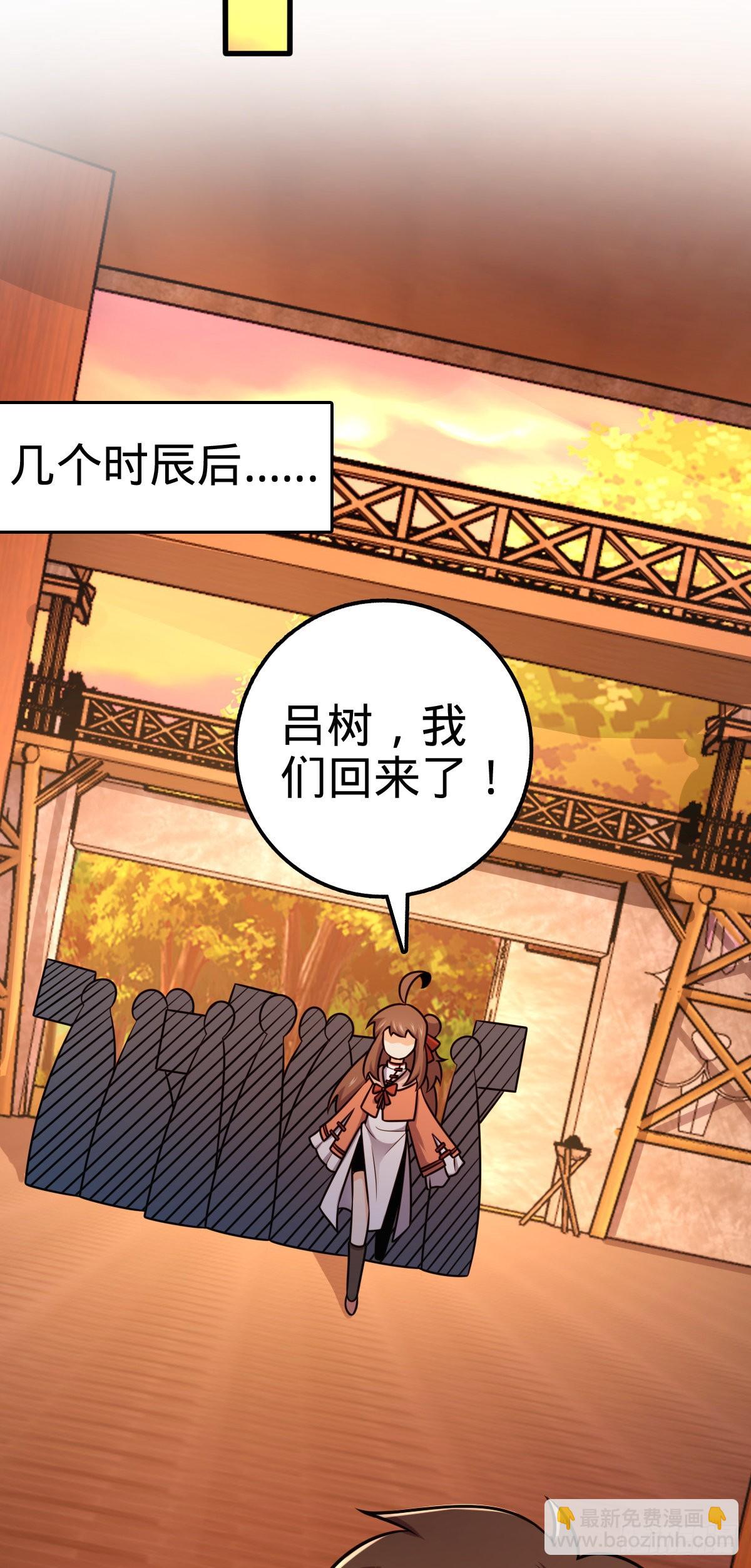 🍼大王饶命 539 整顿军纪 第14页
