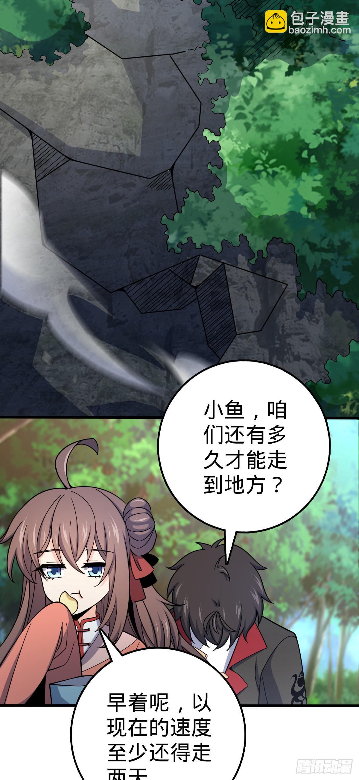 🍼大王饶命 539 整顿军纪 第44页