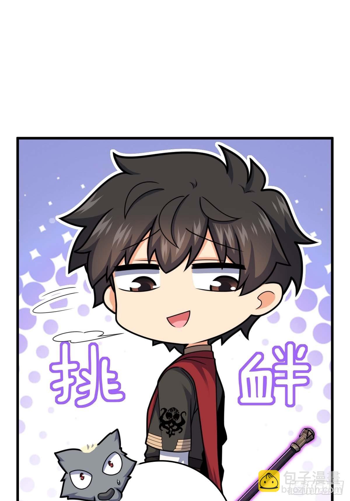 🍼大王饶命 541 改造营地 第14页