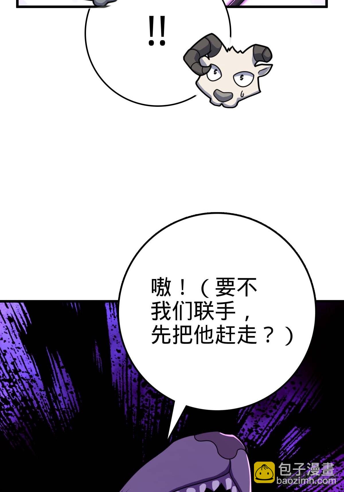 🍼大王饶命 541 改造营地 第15页
