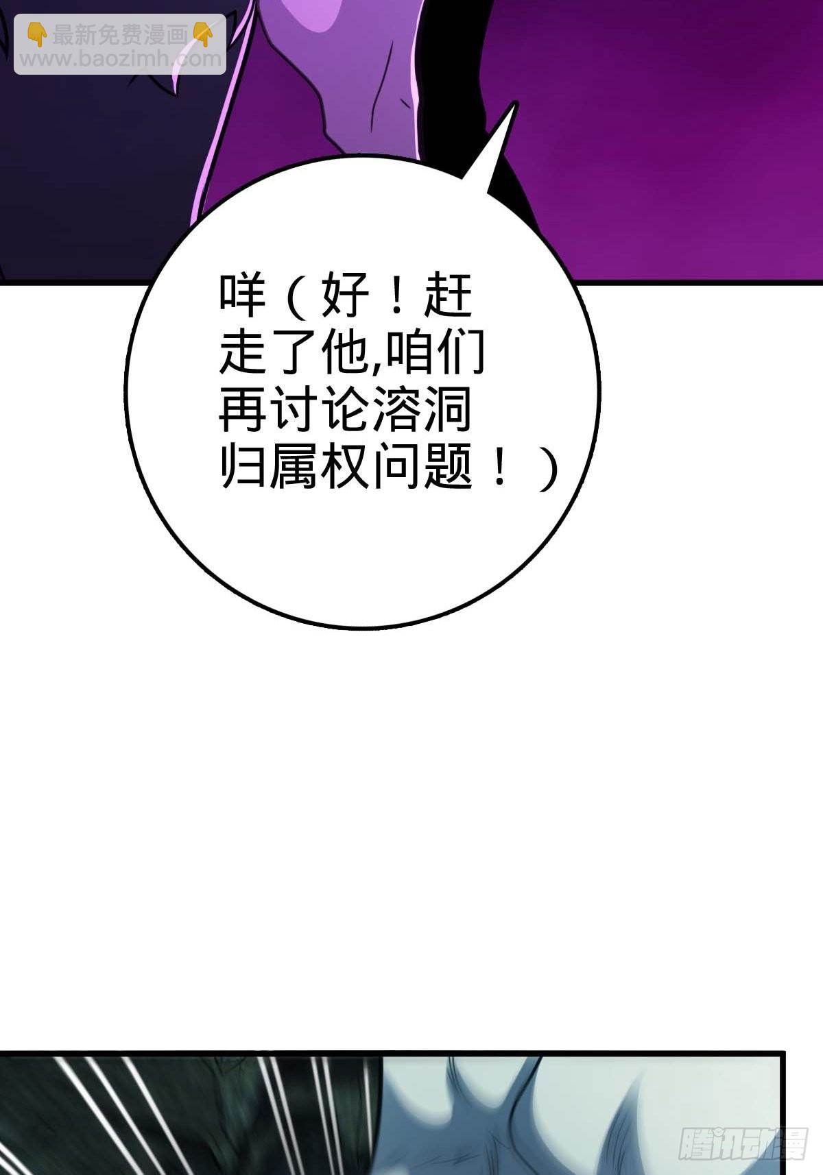 🍼大王饶命 541 改造营地 第17页
