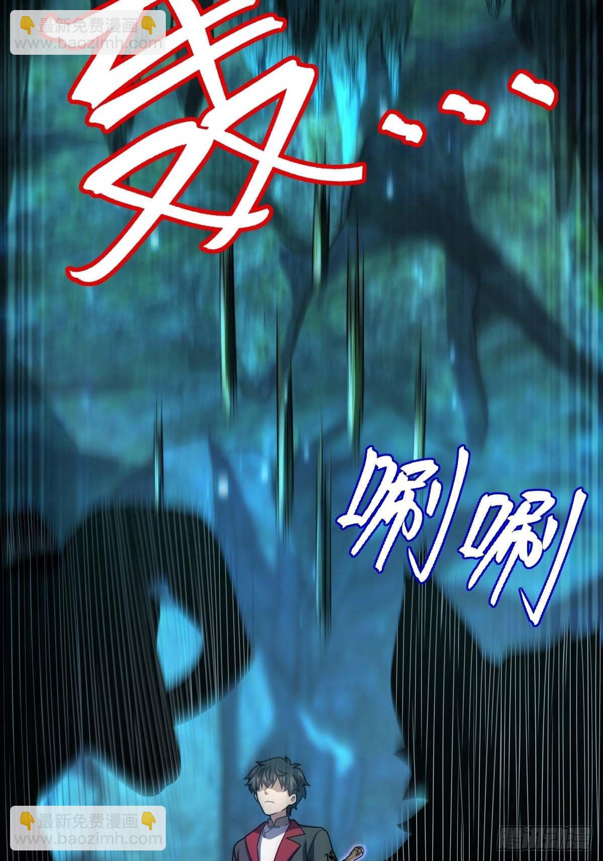 🍼大王饶命 541 改造营地 第19页