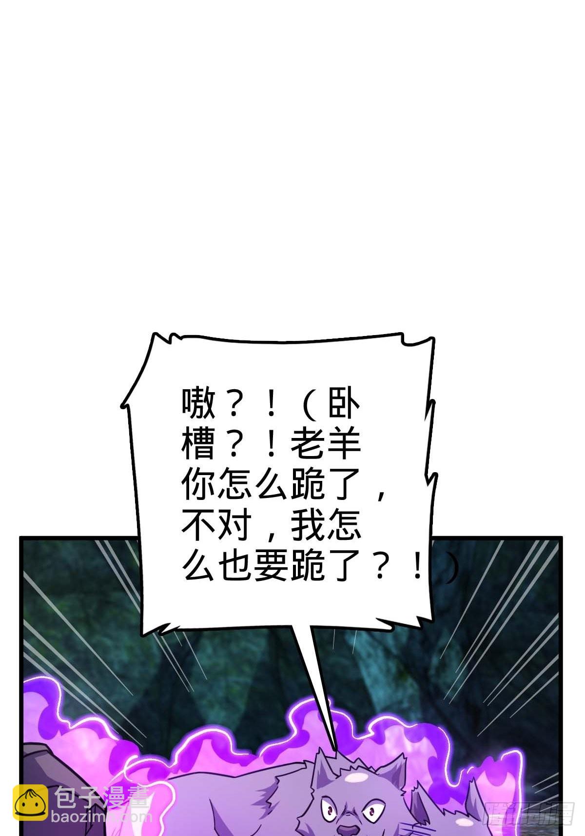 🍼大王饶命 541 改造营地 第31页