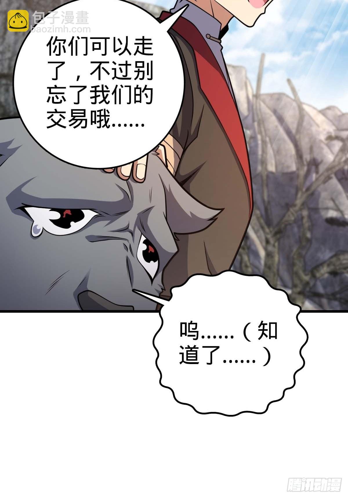 🍼大王饶命 541 改造营地 第46页