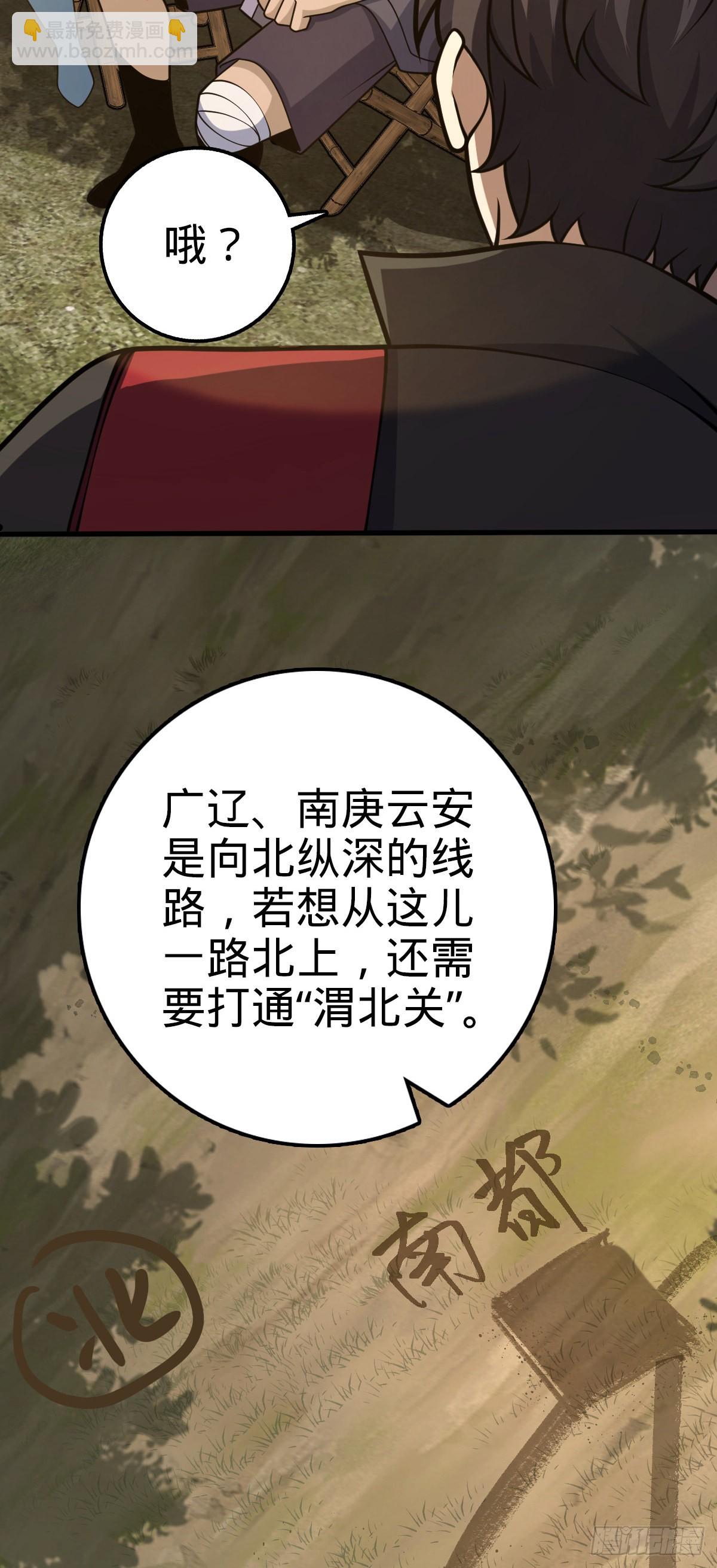 🍼大王饶命 543 沦陷 第10页