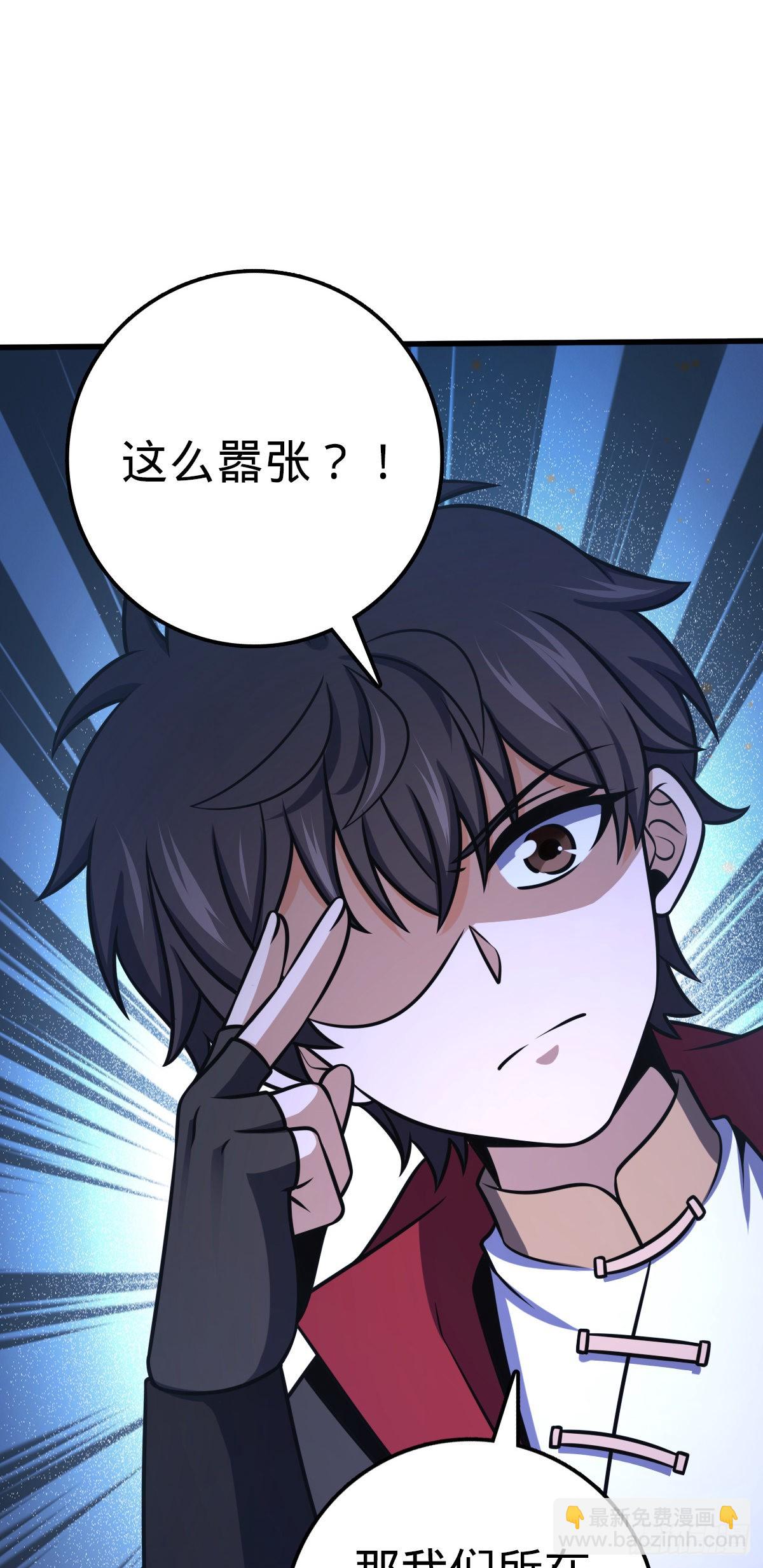 🍼大王饶命 543 沦陷 第16页