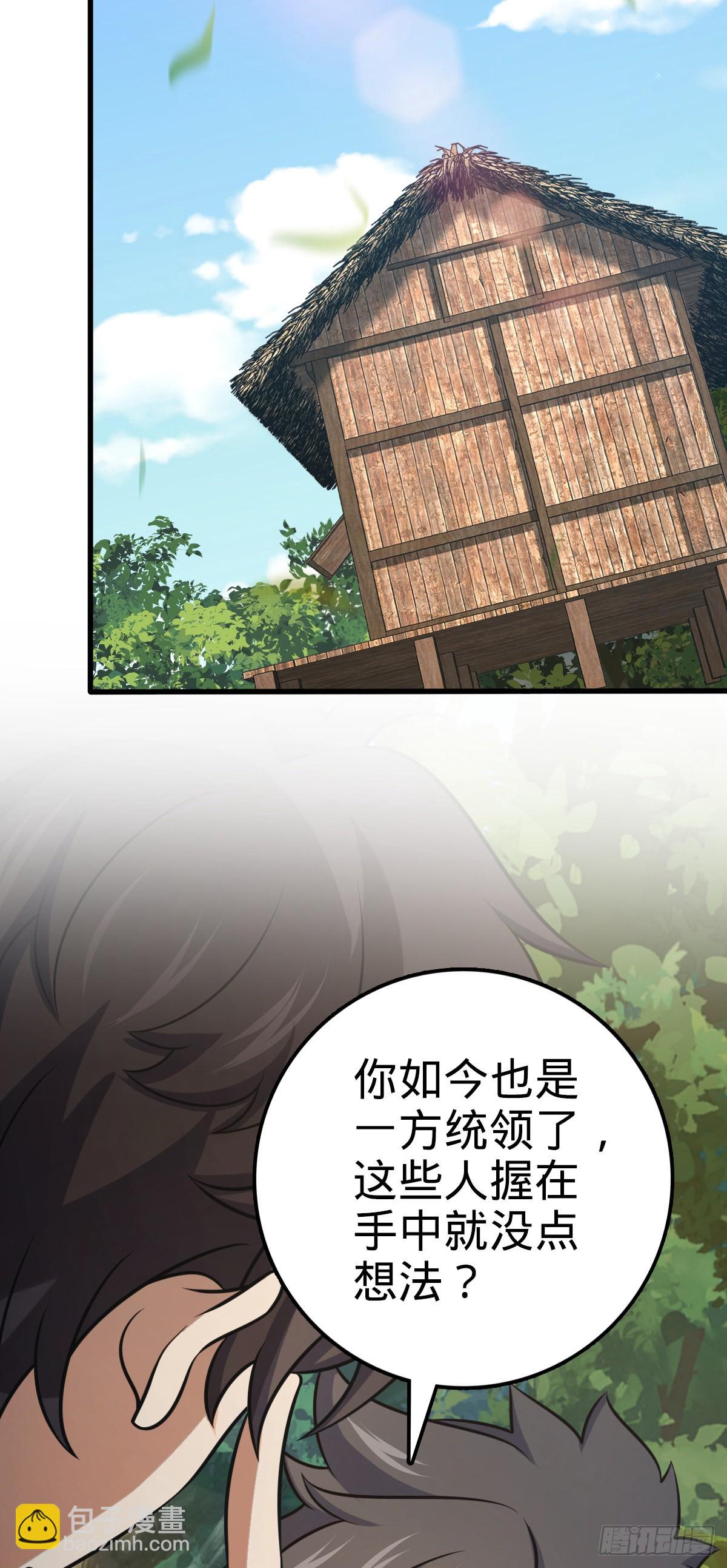 🍼大王饶命 543 沦陷 第21页