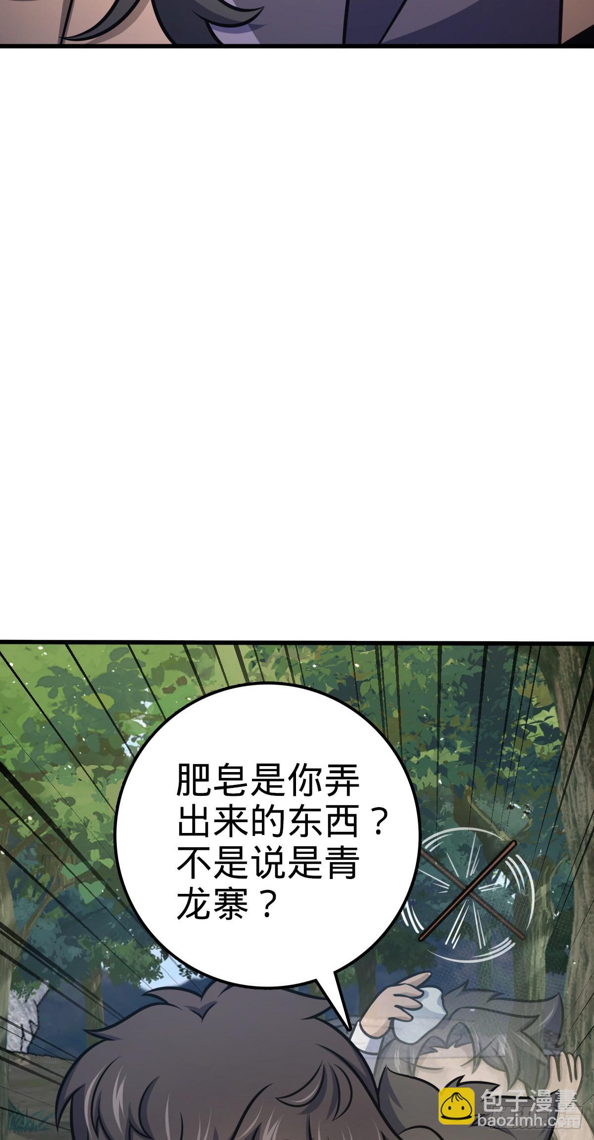 🍼大王饶命 543 沦陷 第27页