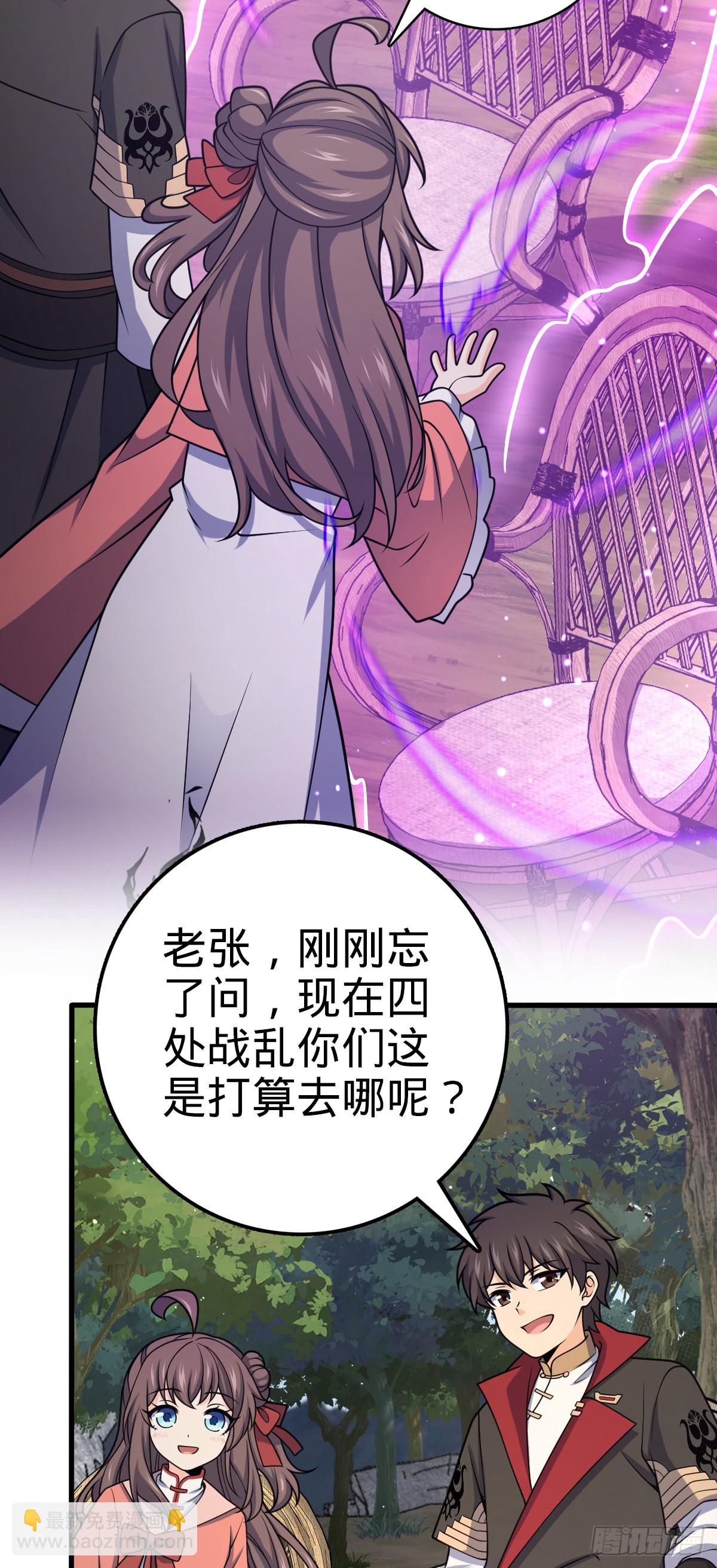 🍼大王饶命 543 沦陷 第3页
