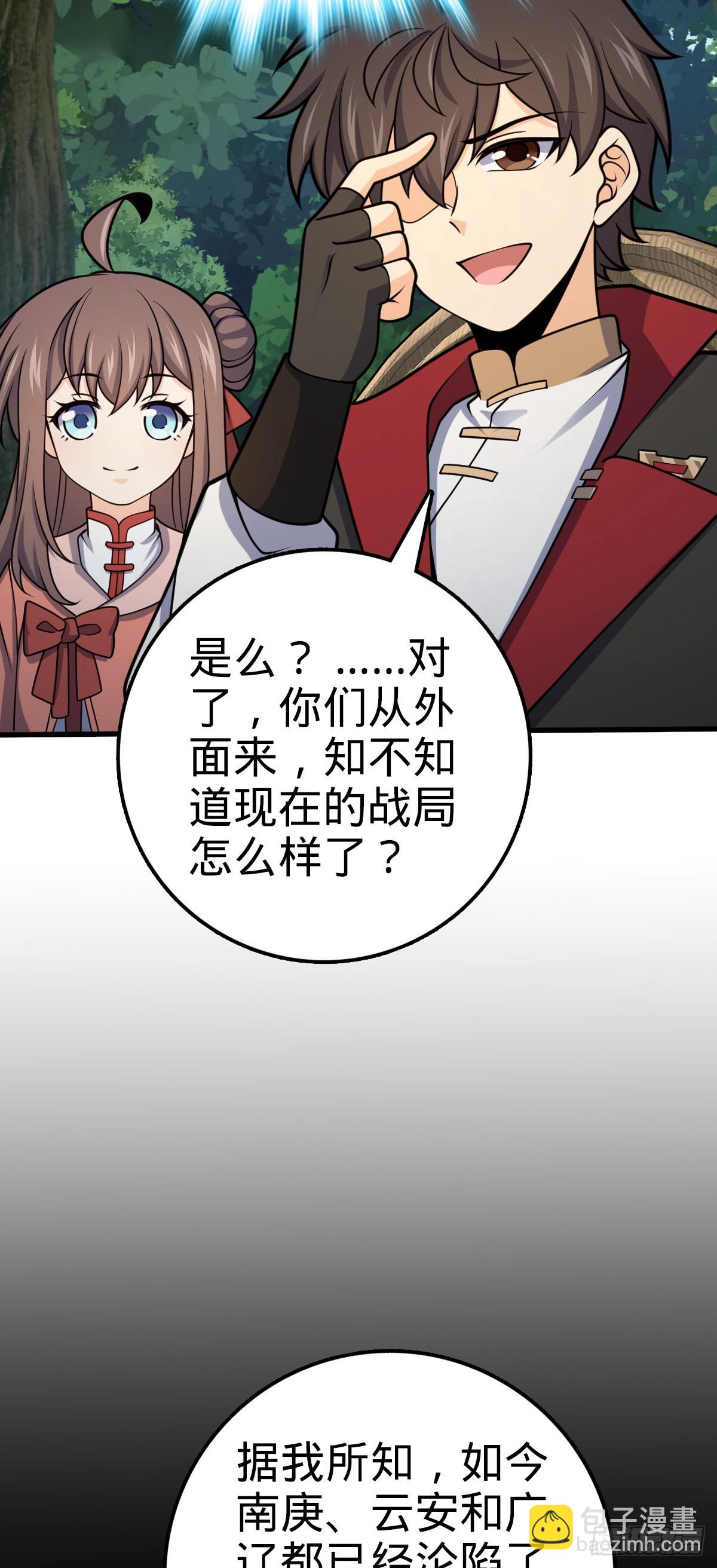 🍼大王饶命 543 沦陷 第6页