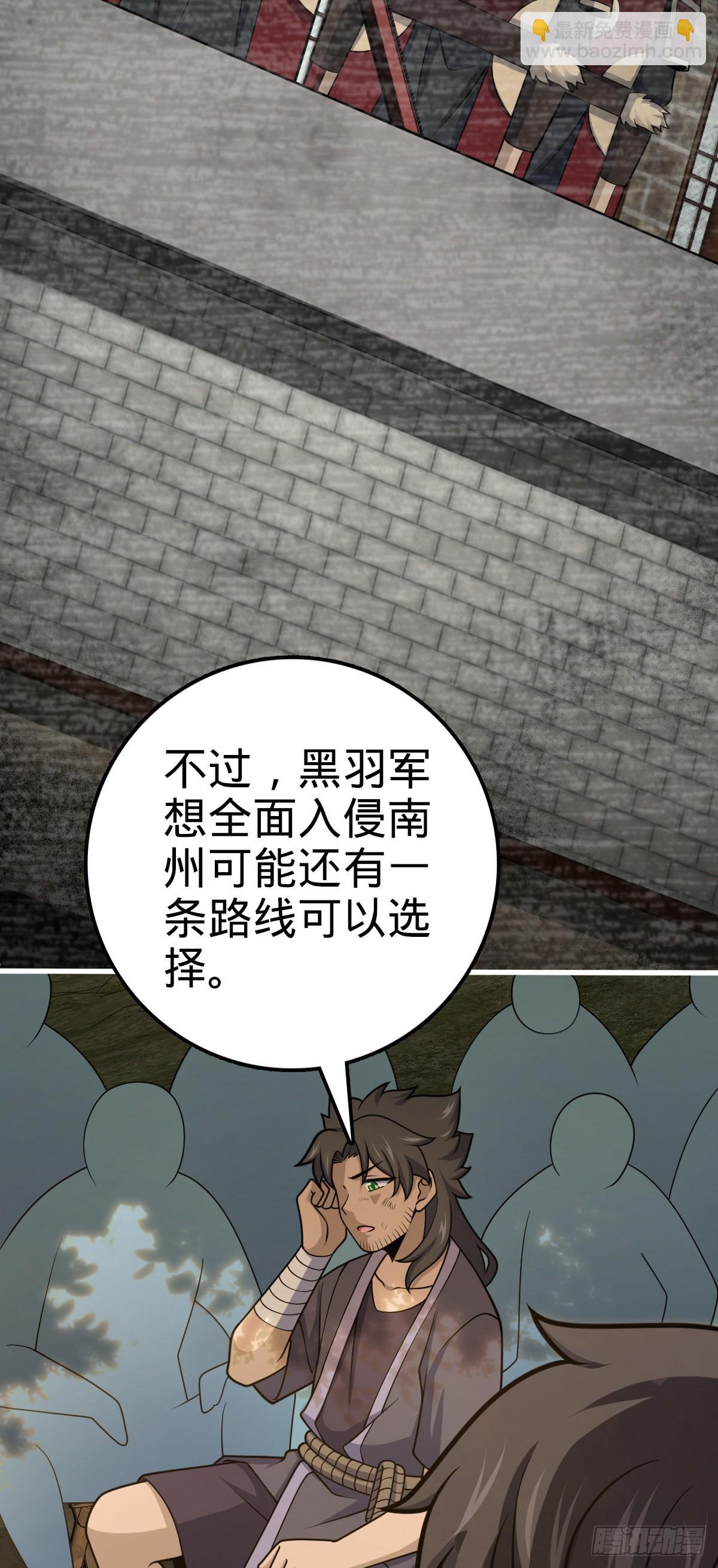 🍼大王饶命 543 沦陷 第9页