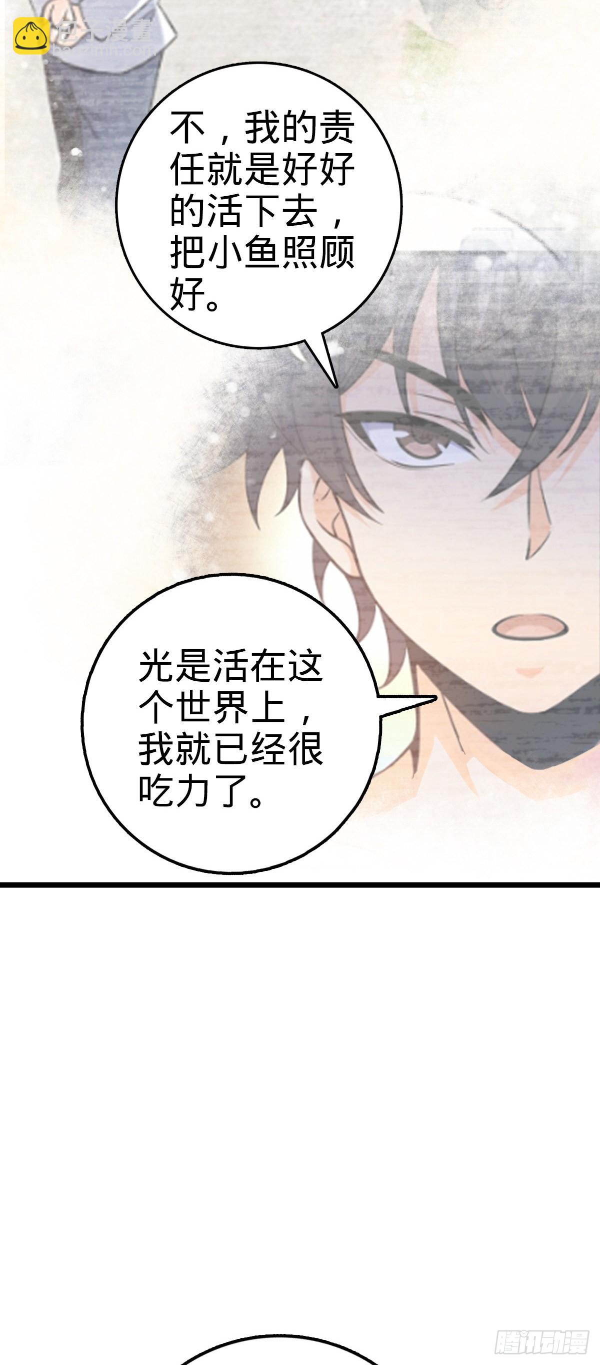 🍼大王饶命 547 武卫军哗变 第10页