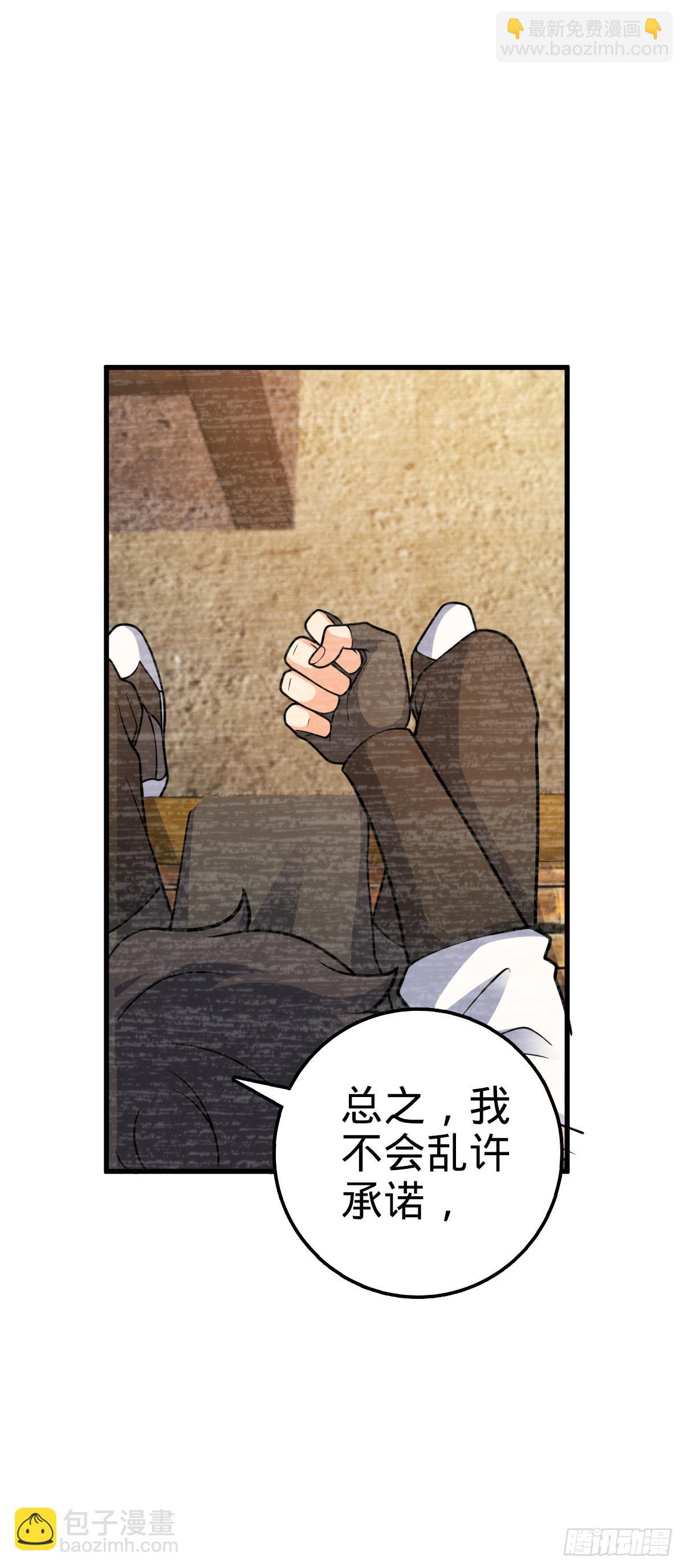 🍼大王饶命 547 武卫军哗变 第13页
