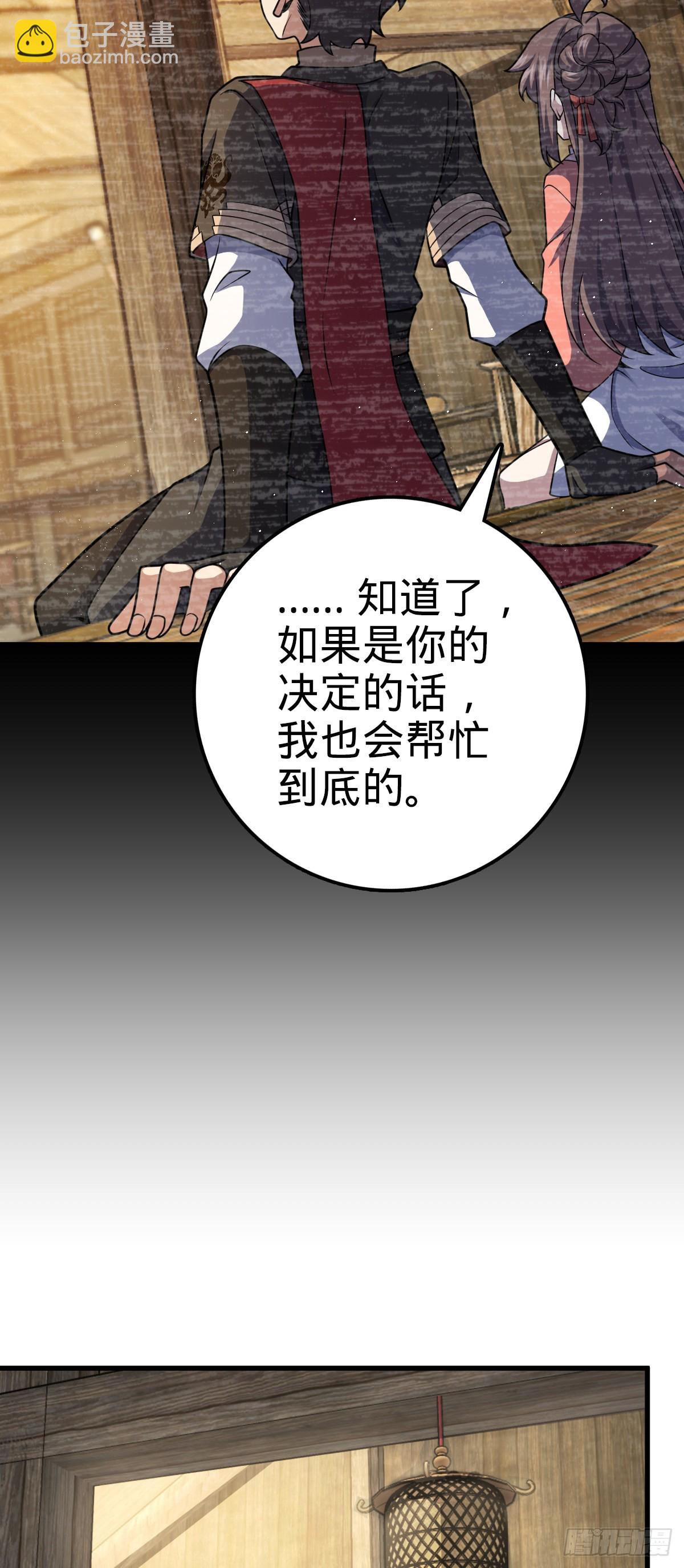 🍼大王饶命 547 武卫军哗变 第15页