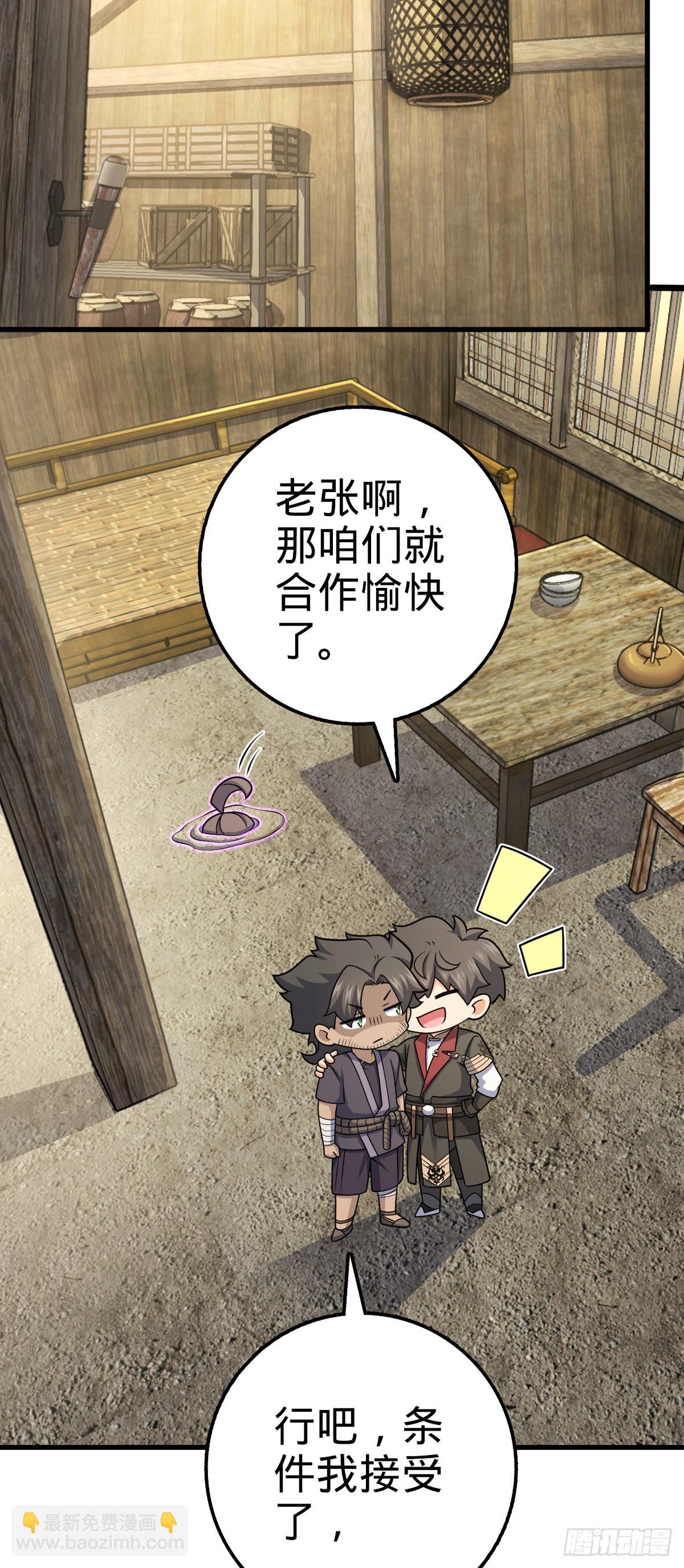 🍼大王饶命 547 武卫军哗变 第16页